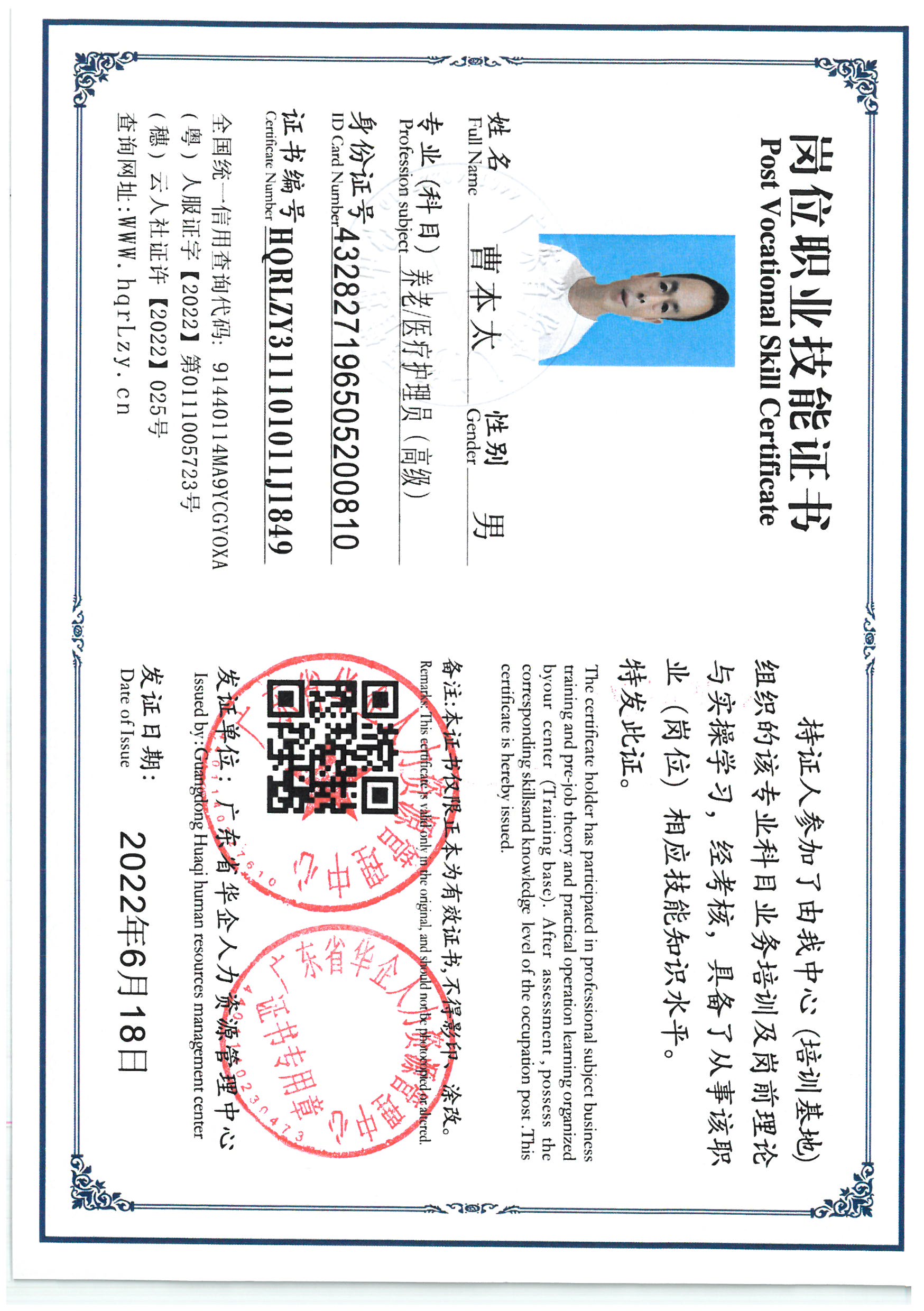 SKM_C36825070311130_0001.jpg