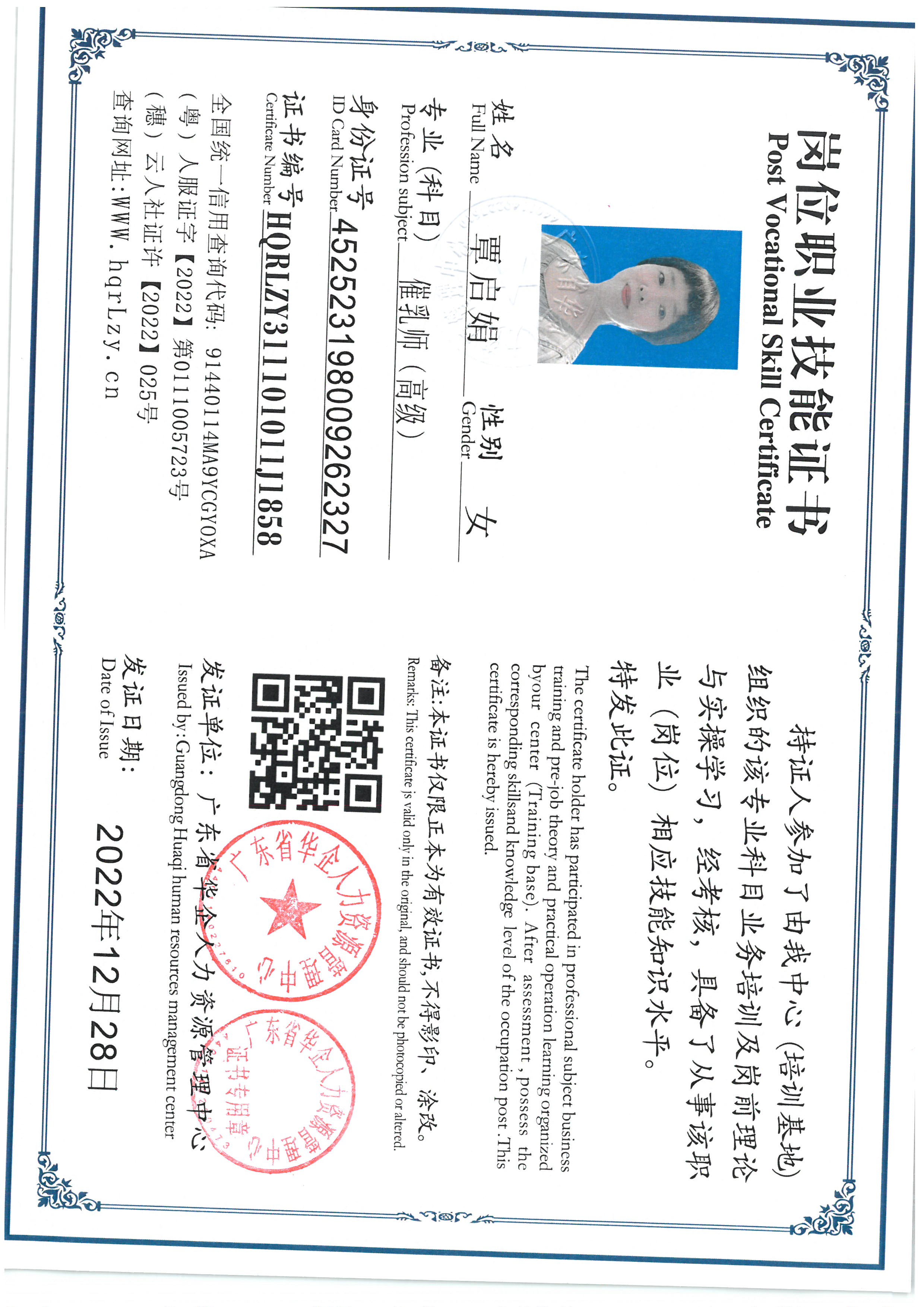 SKM_C36825070317020_0001.jpg