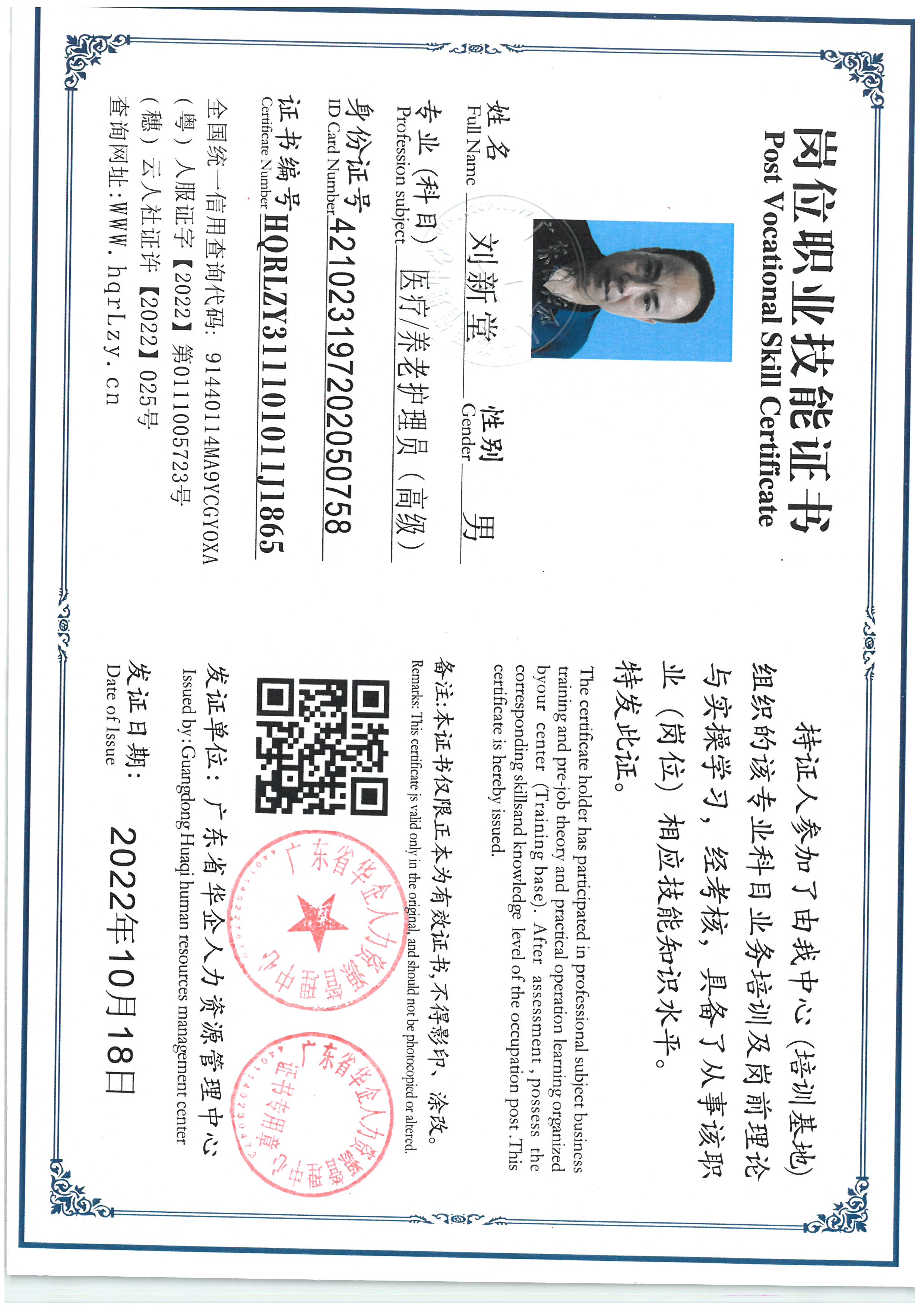 SKM_C36825070412080_0001.jpg