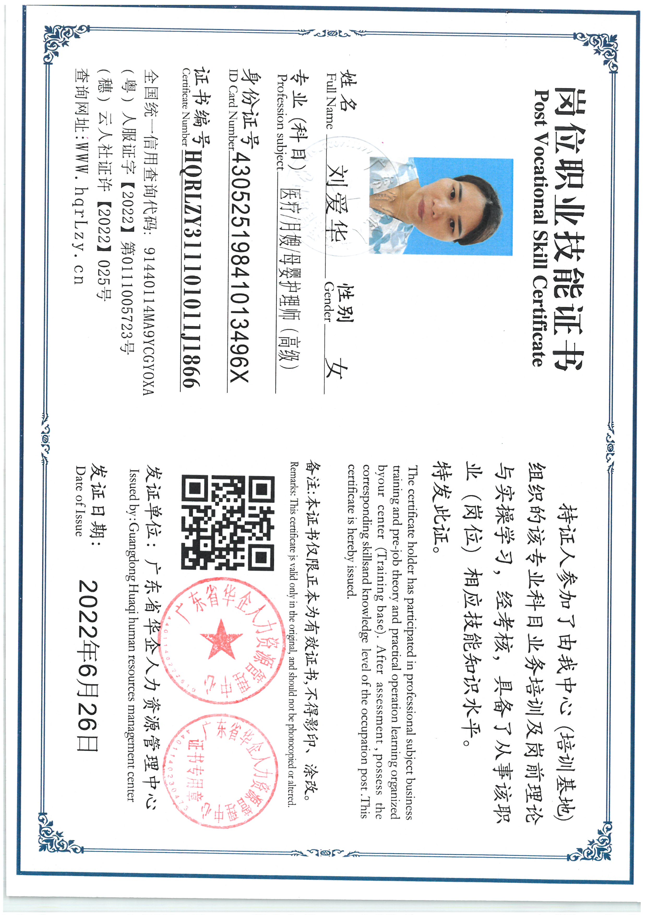SKM_C36825070412080_0002.jpg
