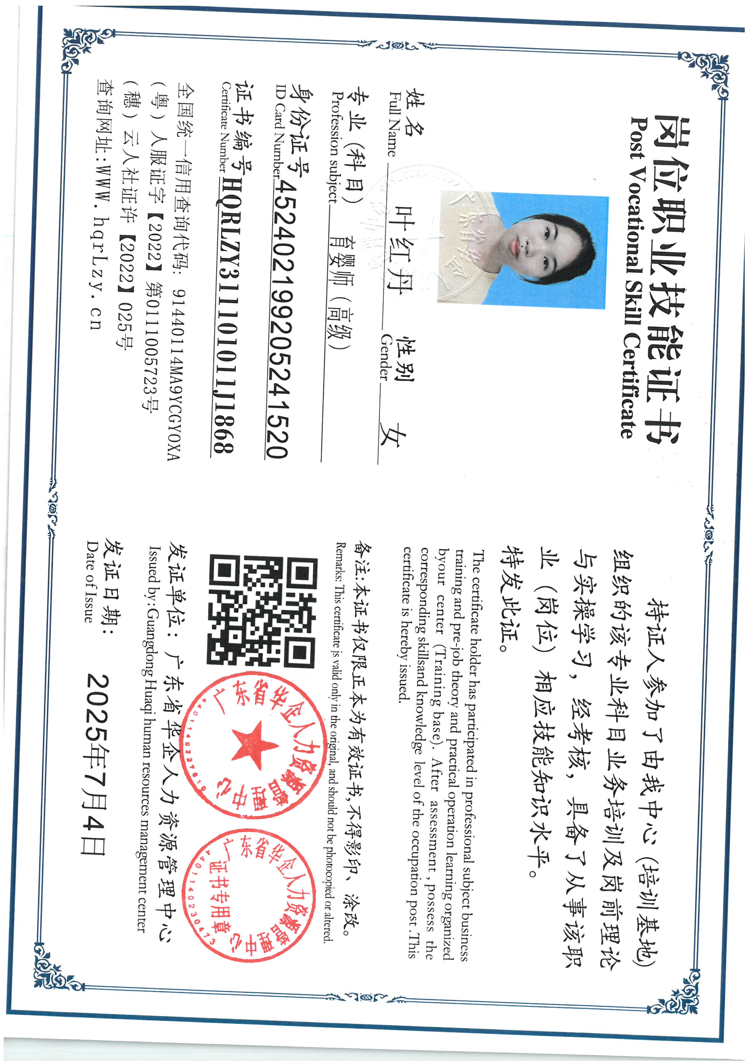 SKM_C36825070419250_0003.jpg