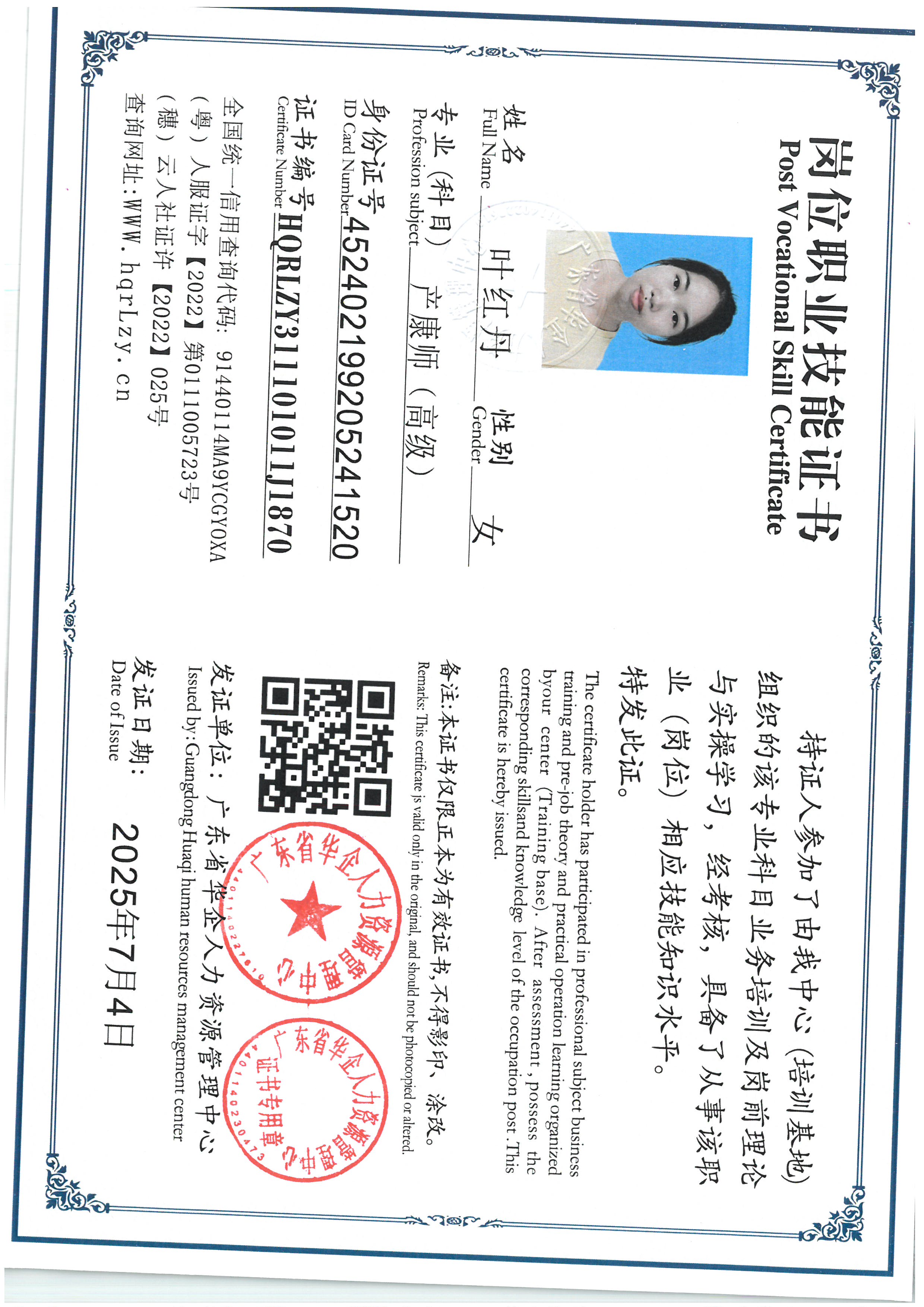 SKM_C36825070419250_0005.jpg