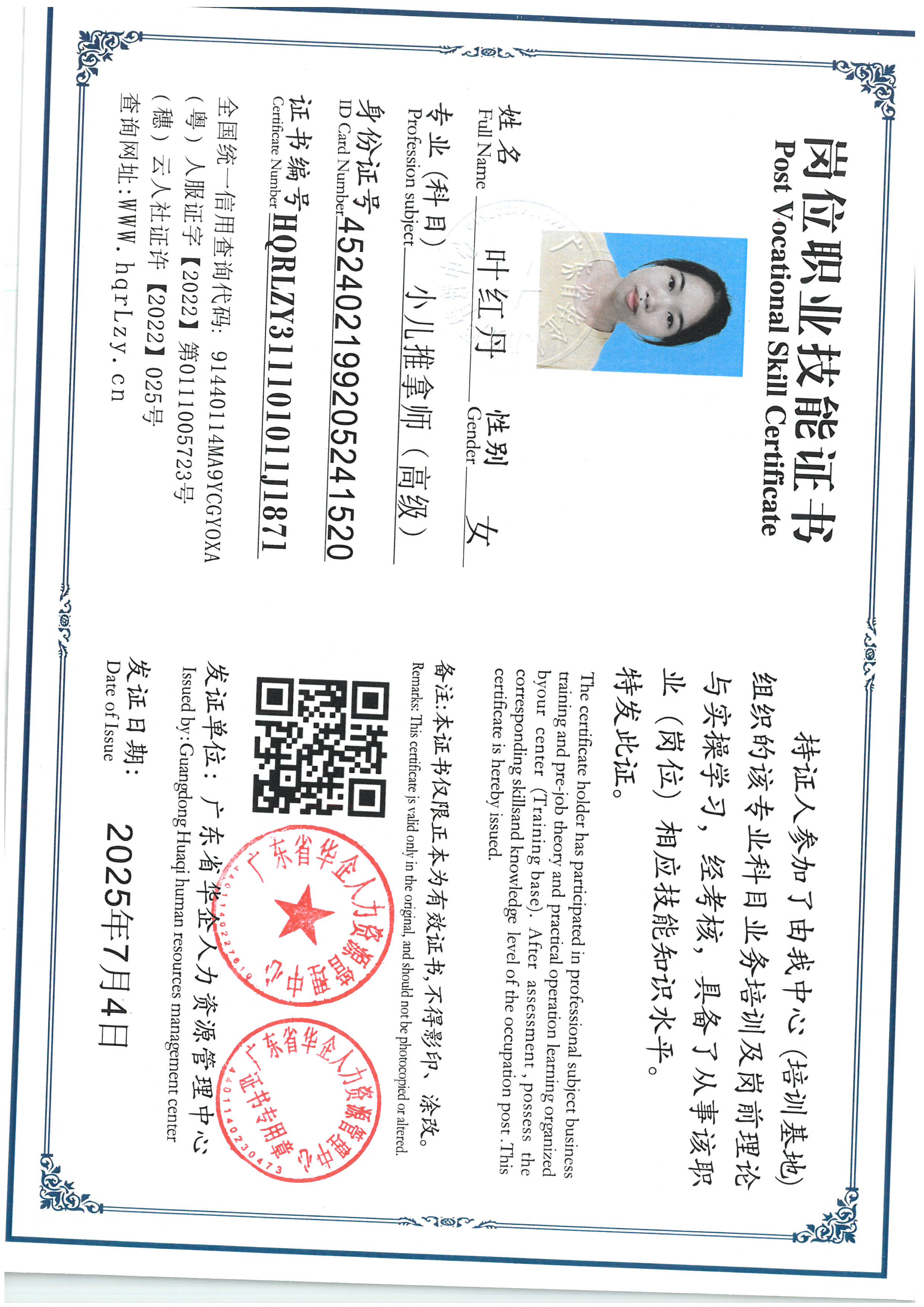 SKM_C36825070419250_0001.jpg