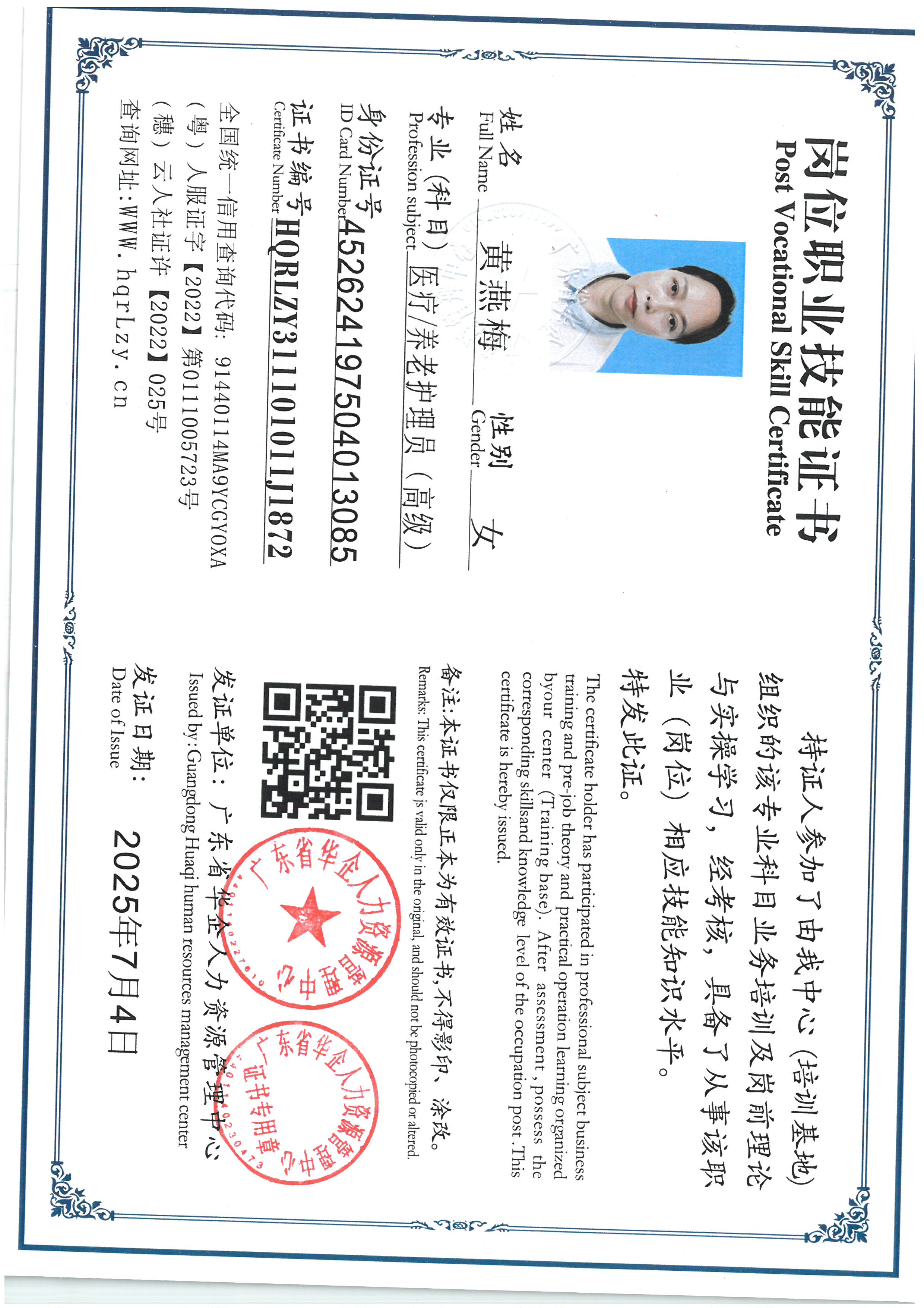 SKM_C36825070419250_0006.jpg