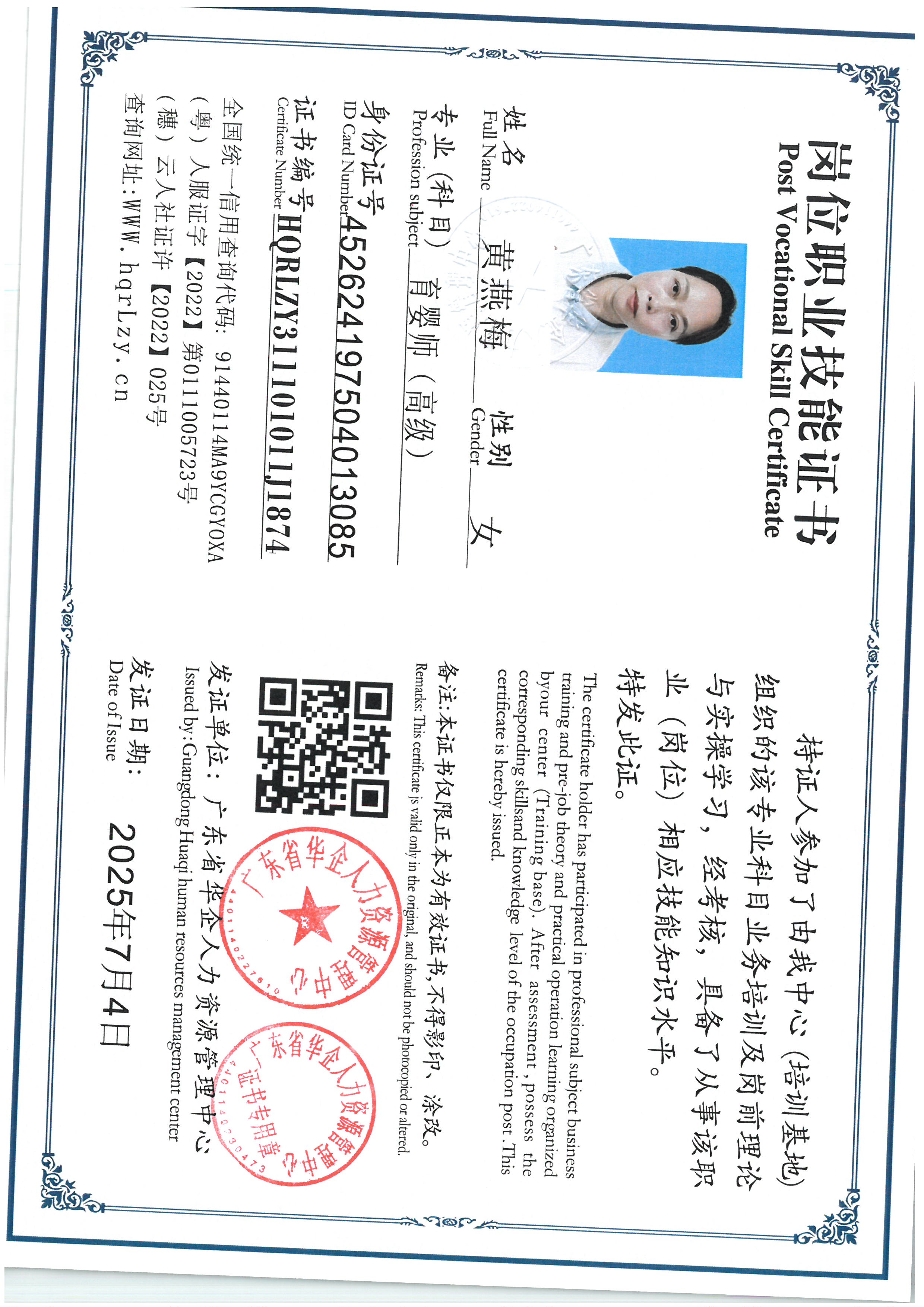 SKM_C36825070419250_0008.jpg