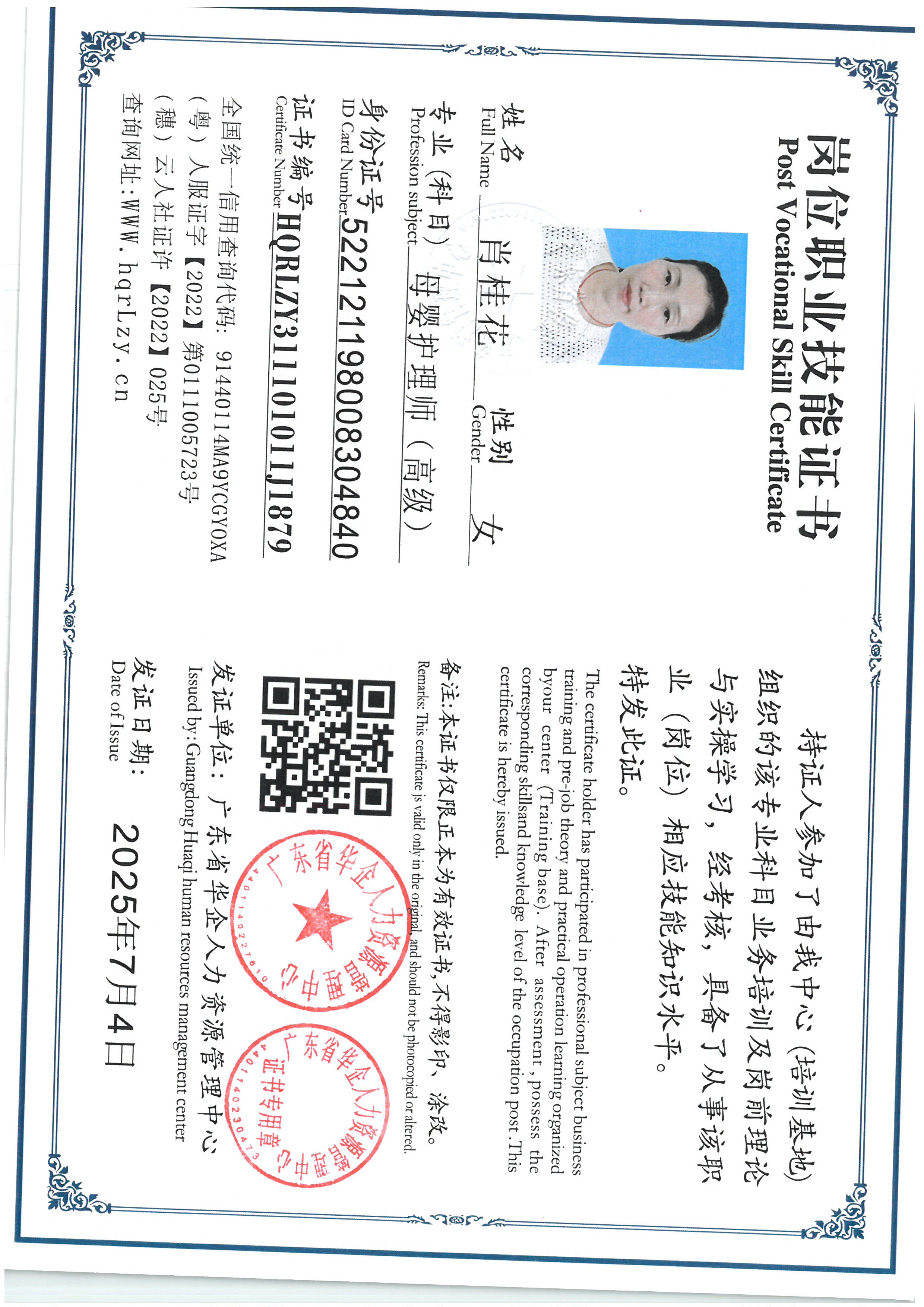 SKM_C36825070419250_0012.jpg