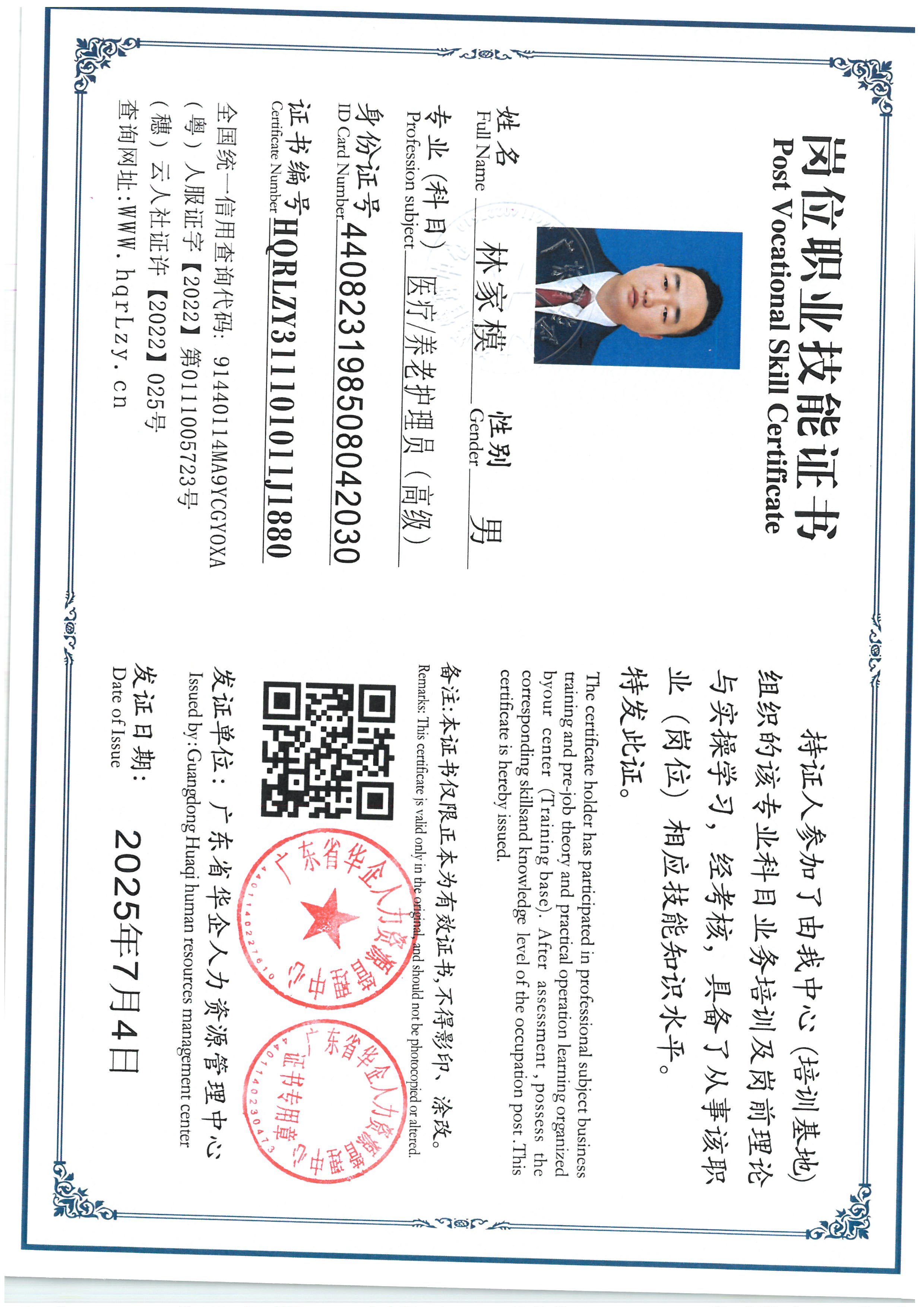SKM_C36825070419250_0013.jpg
