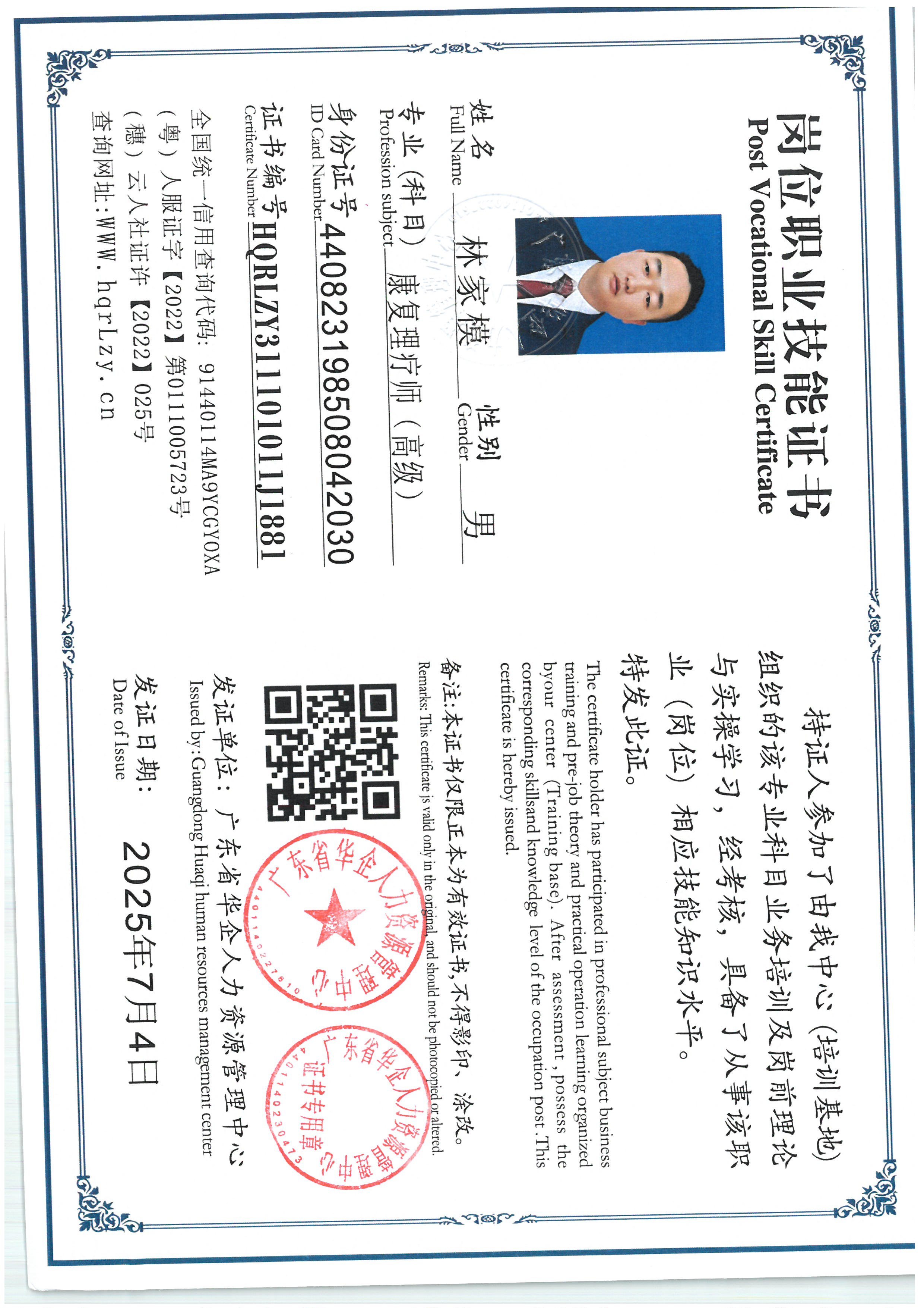 SKM_C36825070419250_0014.jpg