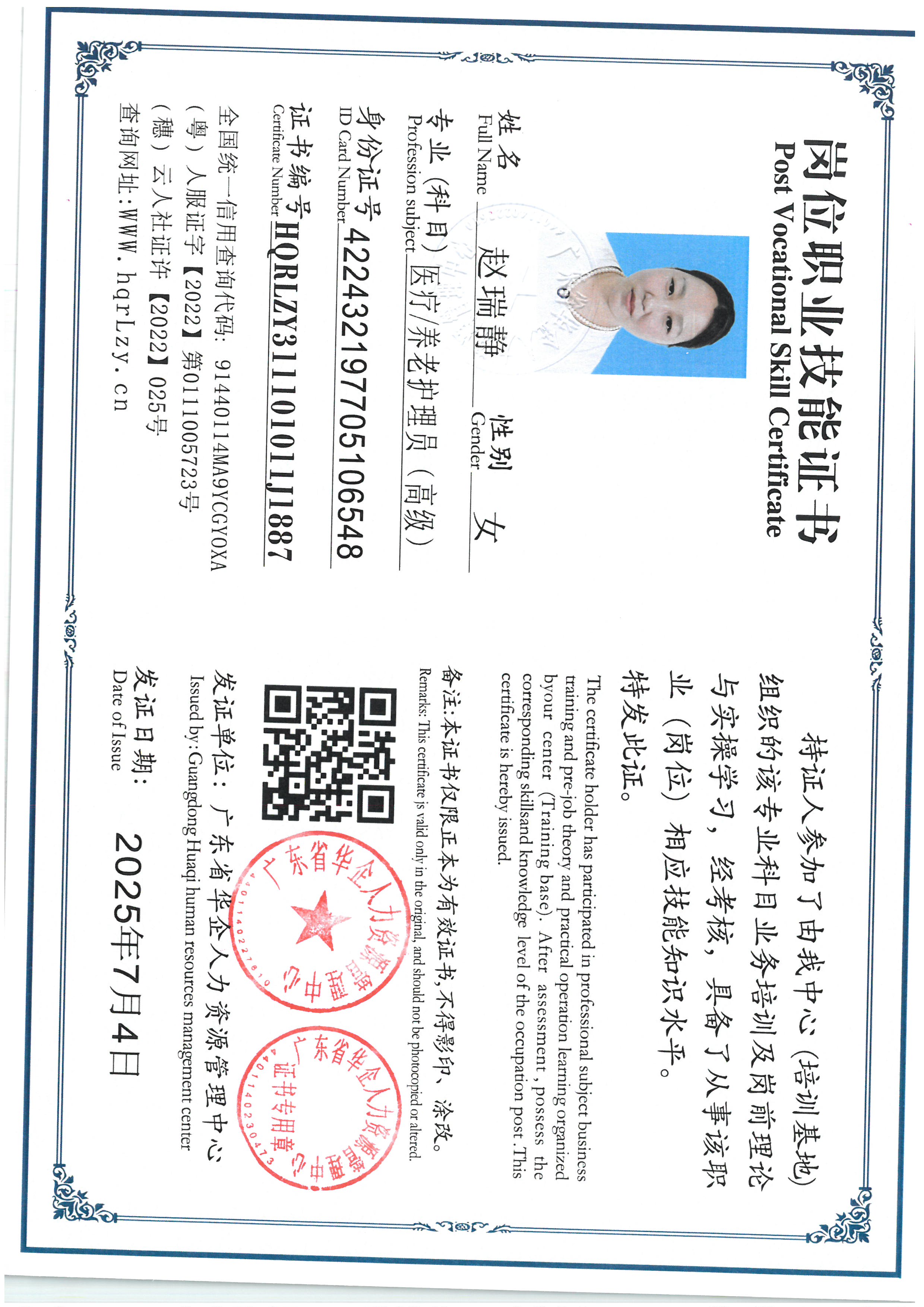 SKM_C36825070419250_0020.jpg