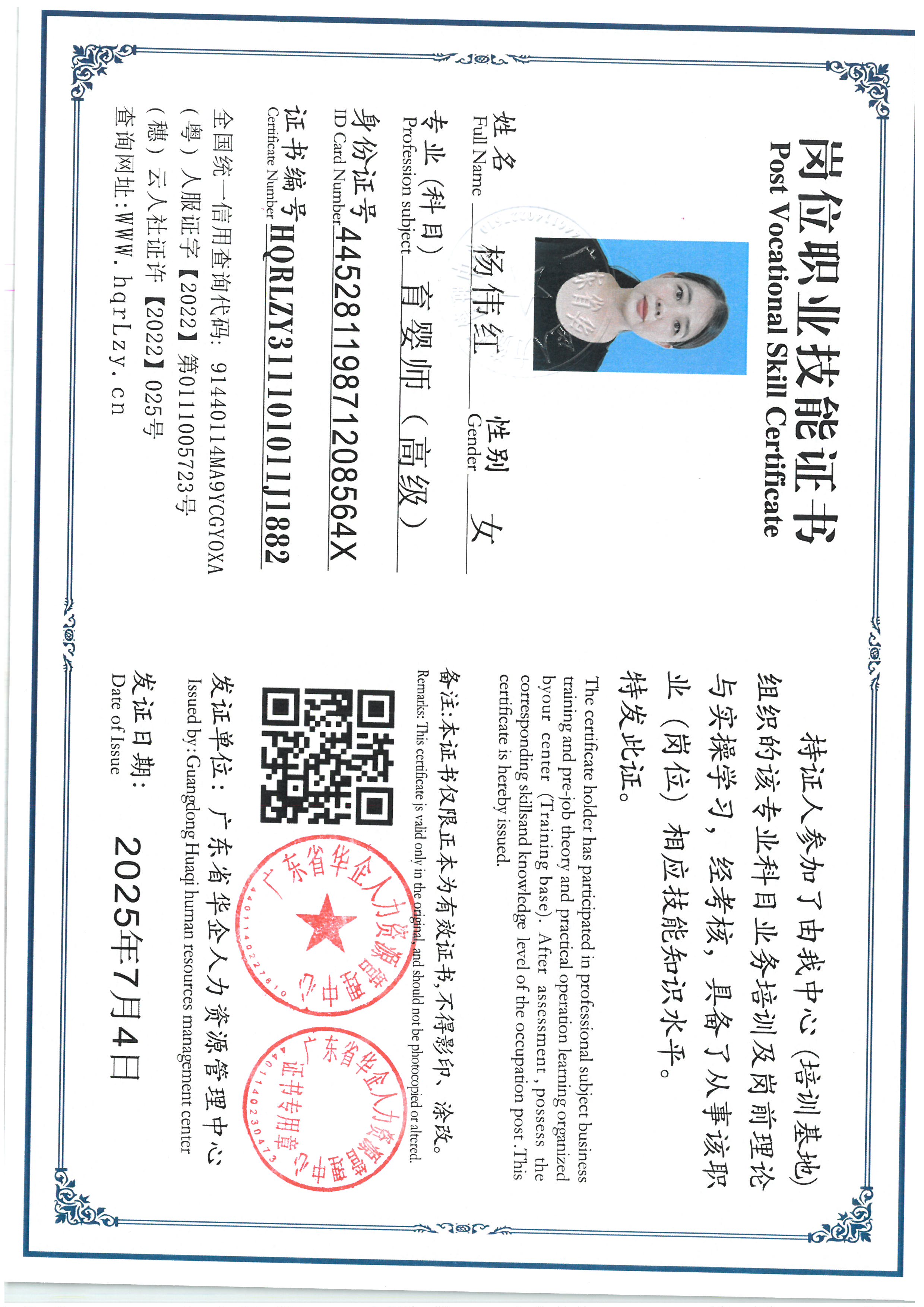 SKM_C36825070419250_0016.jpg