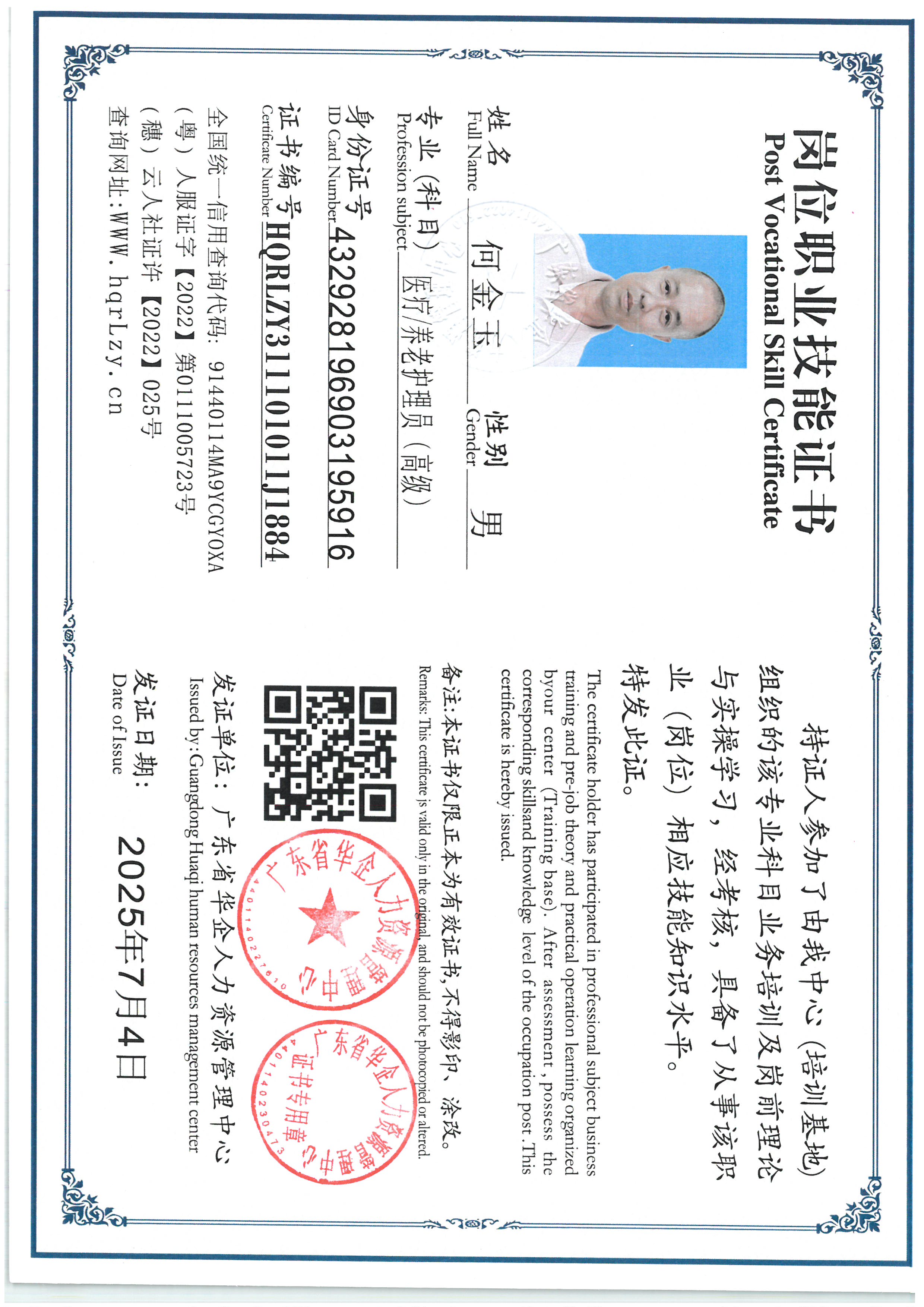 SKM_C36825070419250_0017.jpg