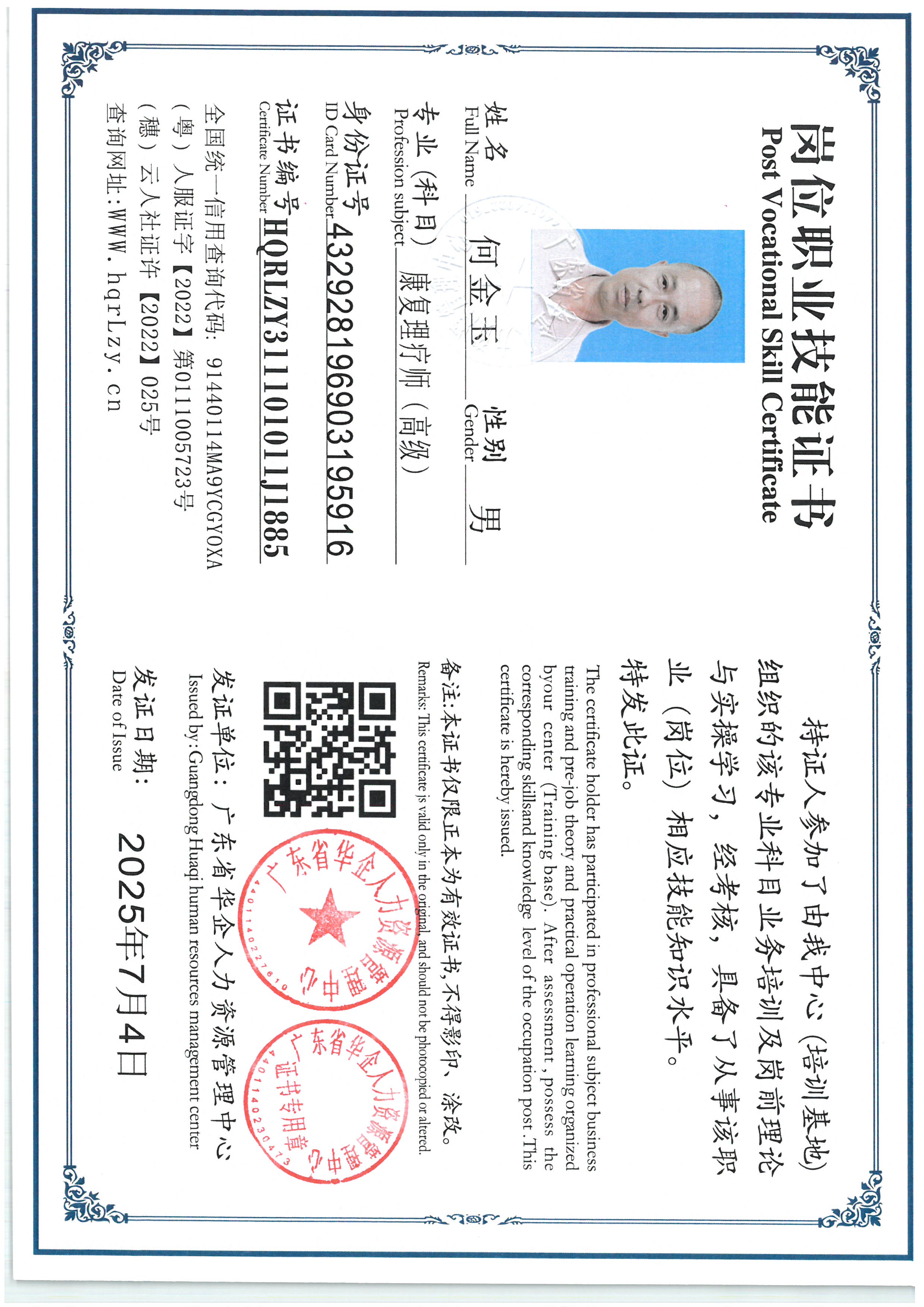 SKM_C36825070419250_0018.jpg