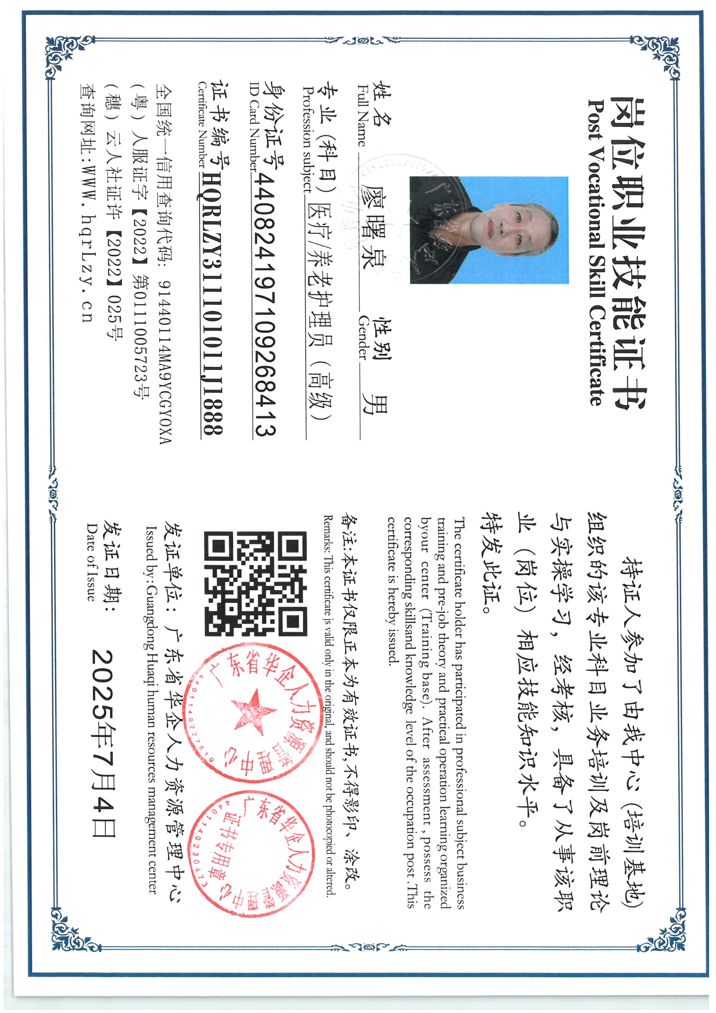 SKM_C36825070419250_0021.jpg