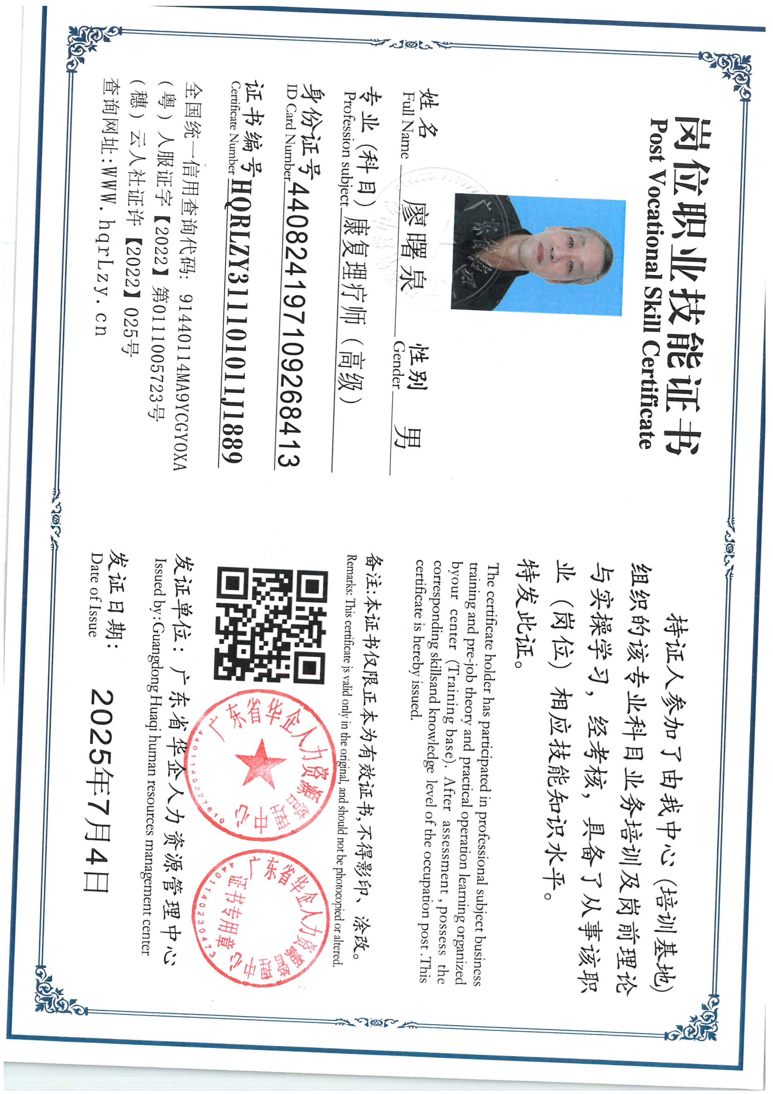 SKM_C36825070419250_0022.jpg