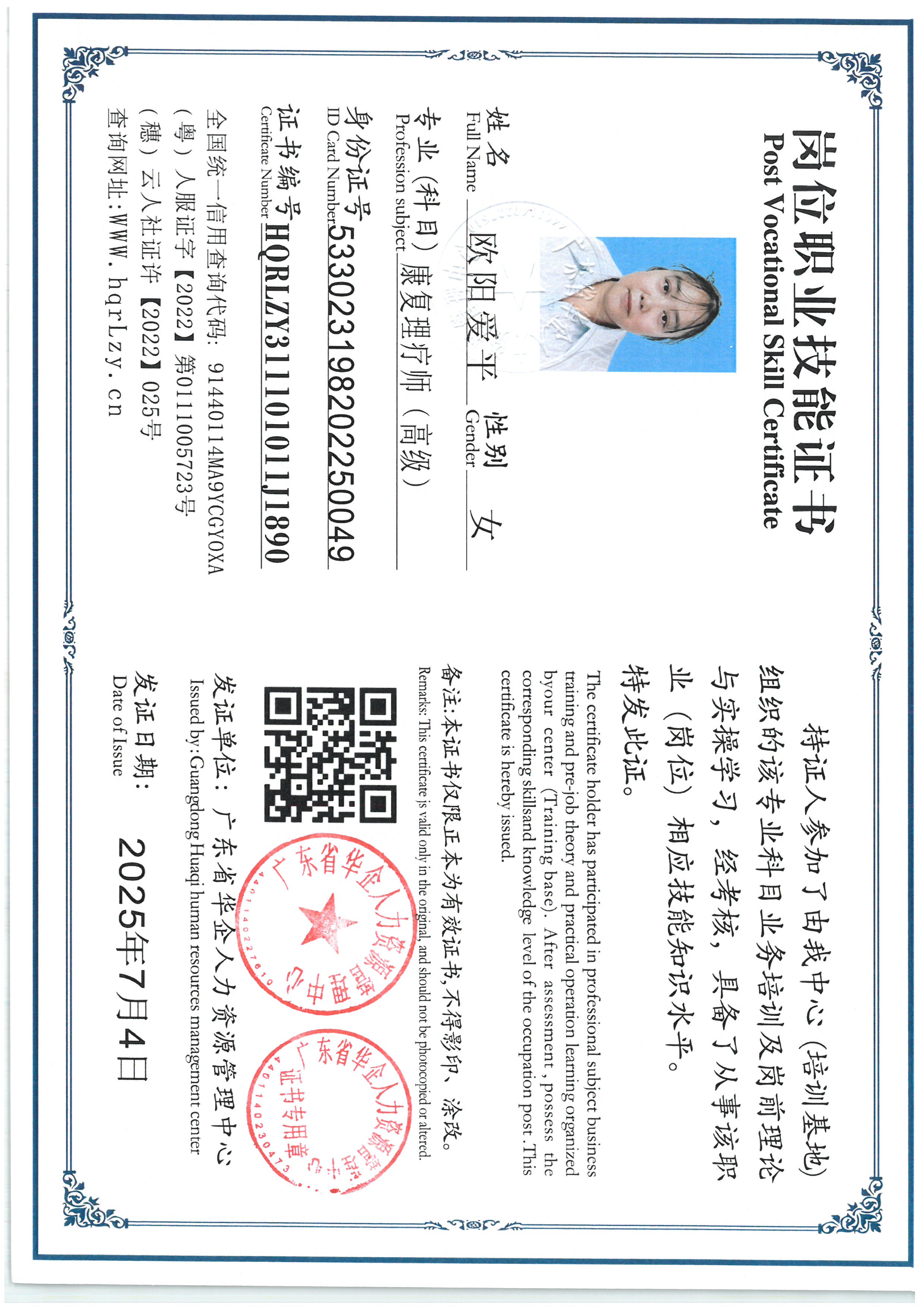 SKM_C36825070419250_0023.jpg