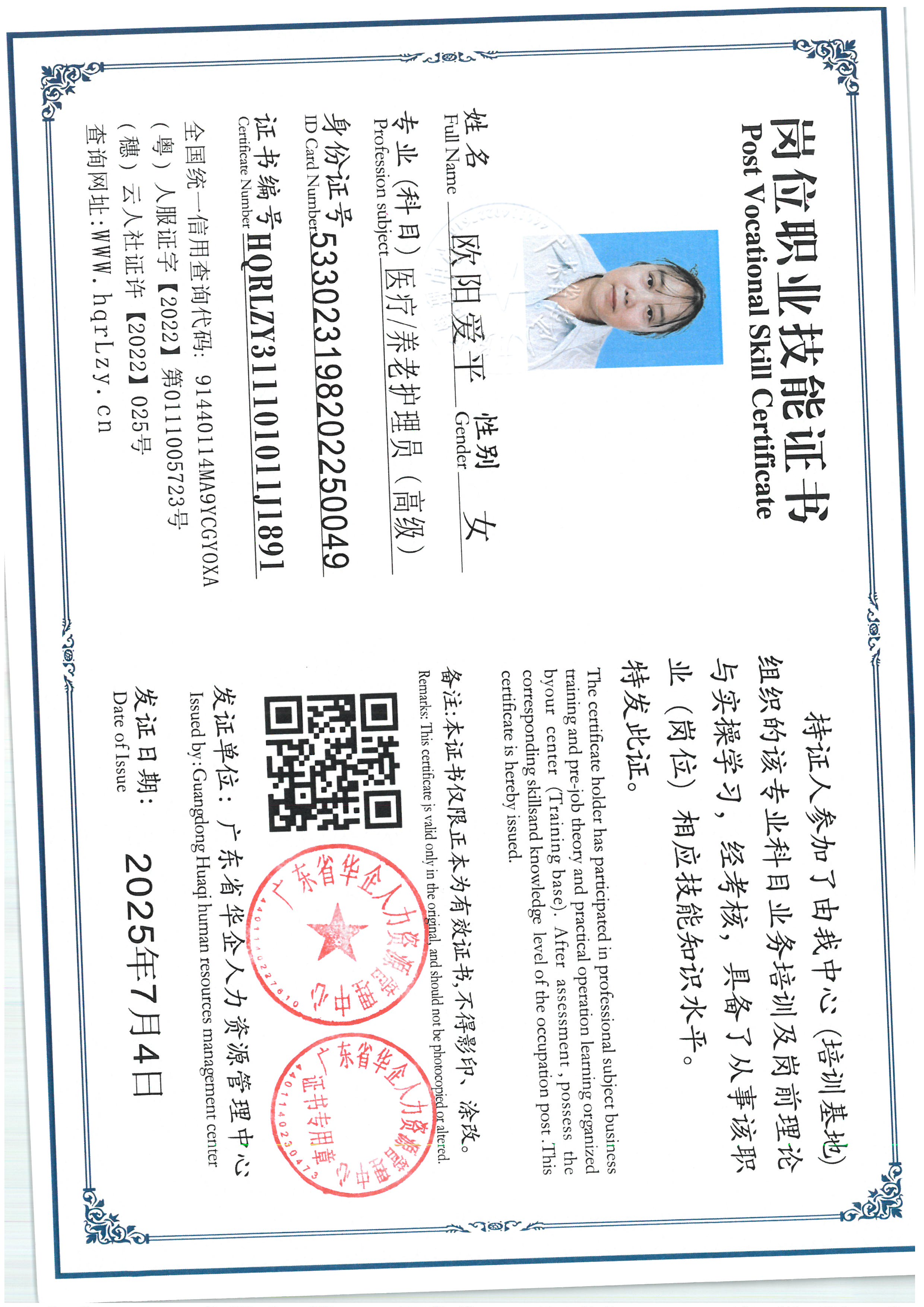 SKM_C36825070419250_0024.jpg