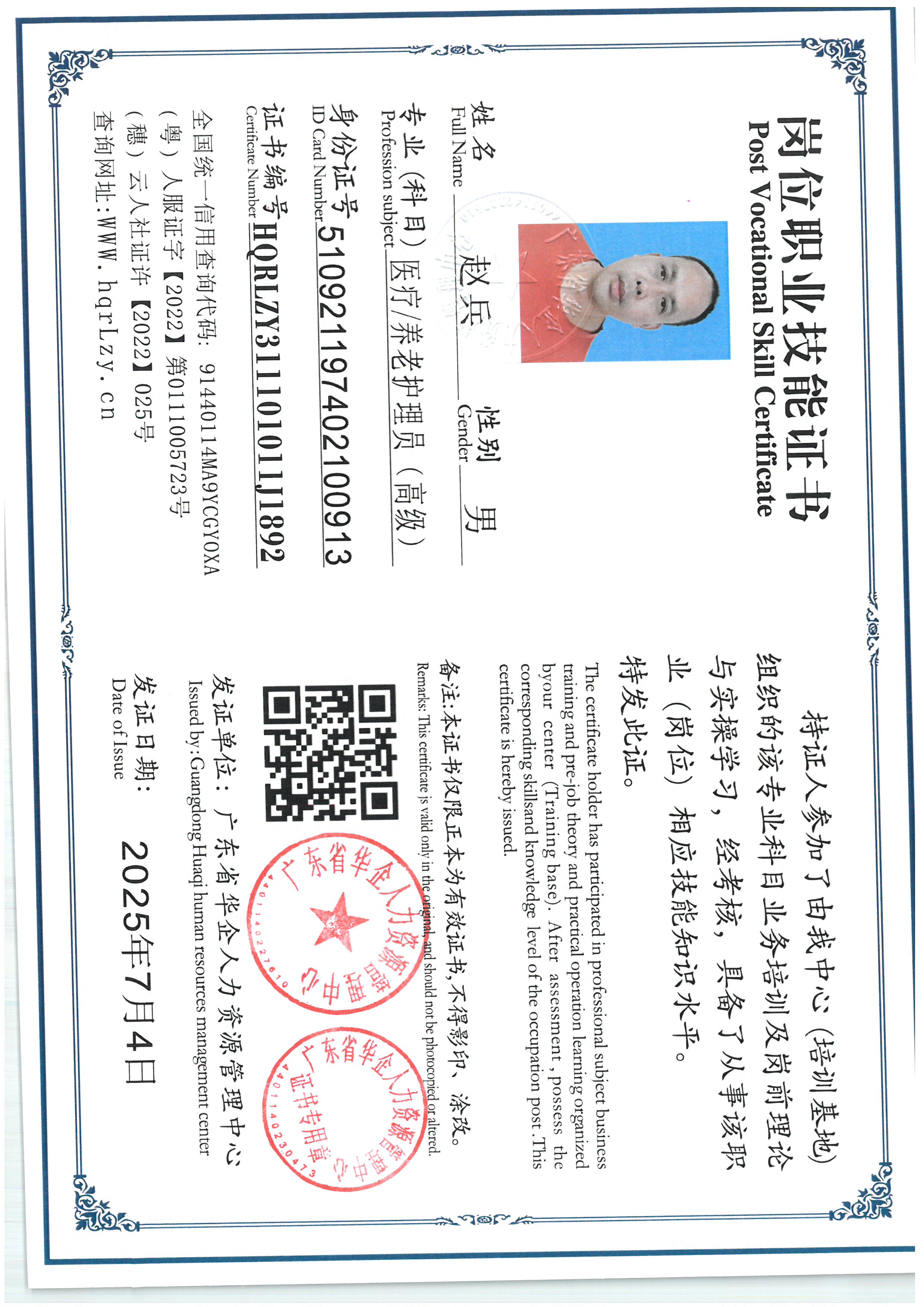 SKM_C36825070419250_0025.jpg