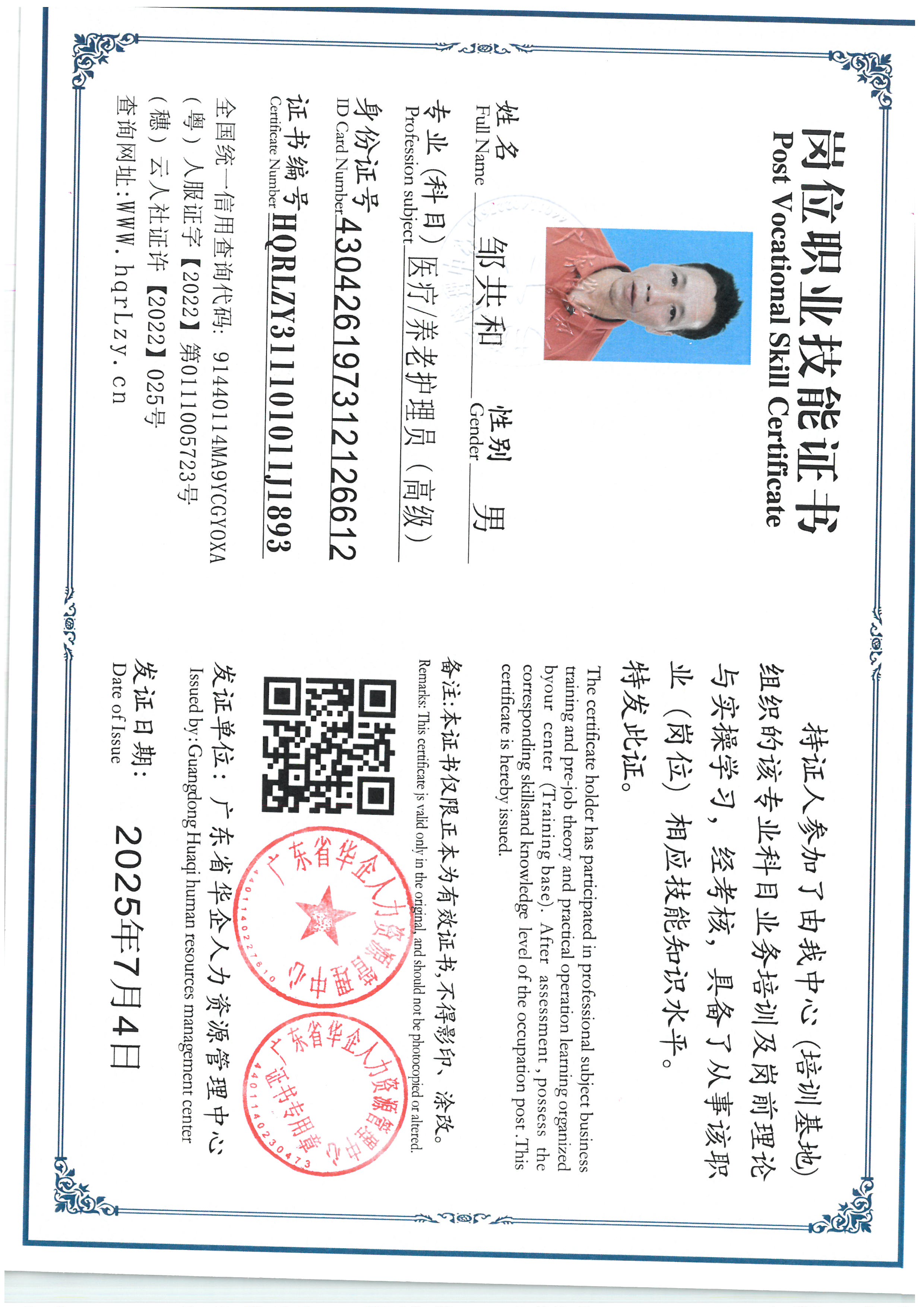 SKM_C36825070419250_0026.jpg