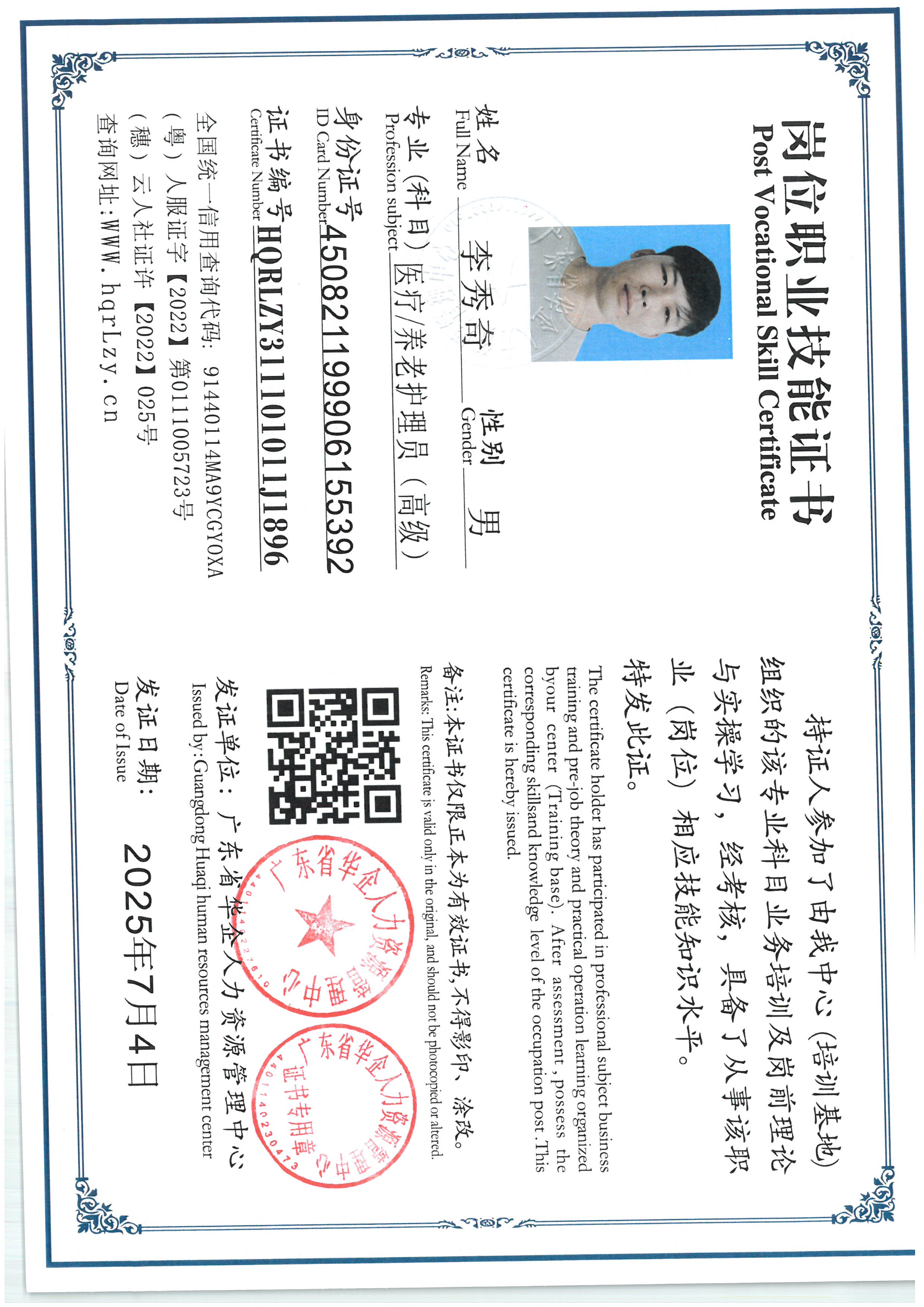 SKM_C36825070419250_0029.jpg