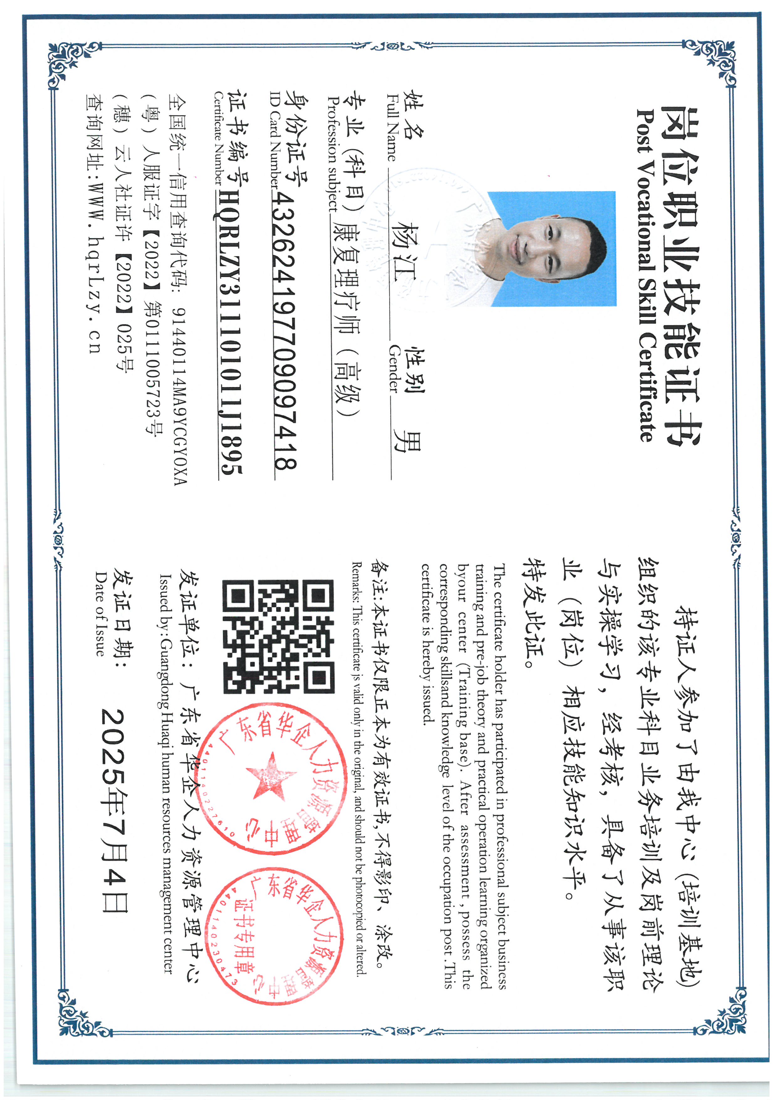 SKM_C36825070419250_0027.jpg
