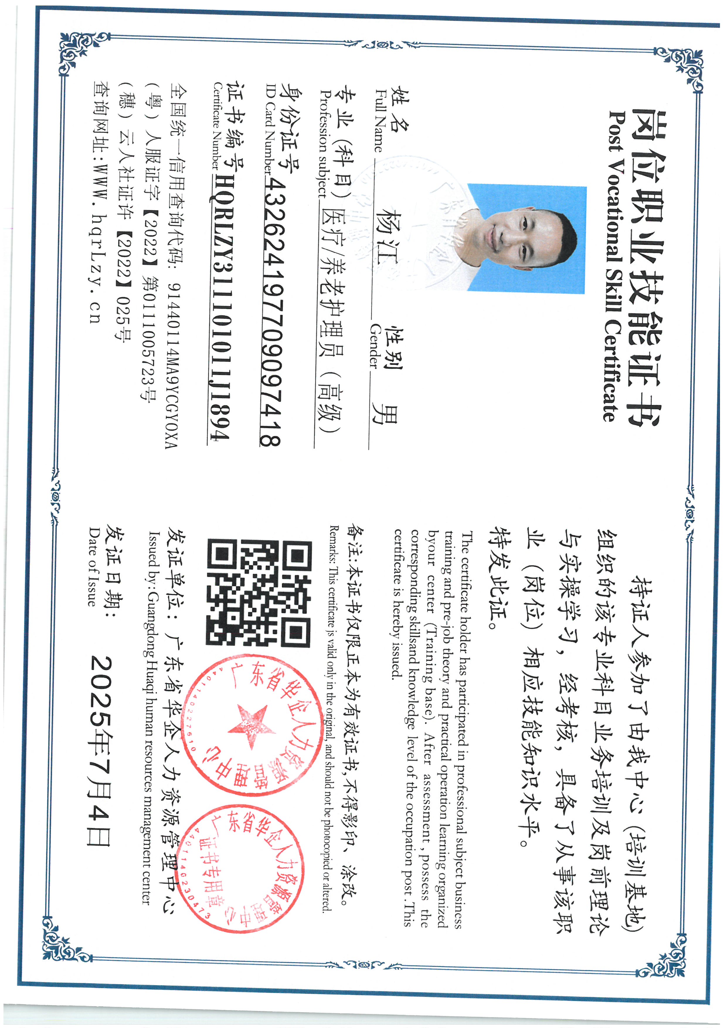 SKM_C36825070419250_0028.jpg