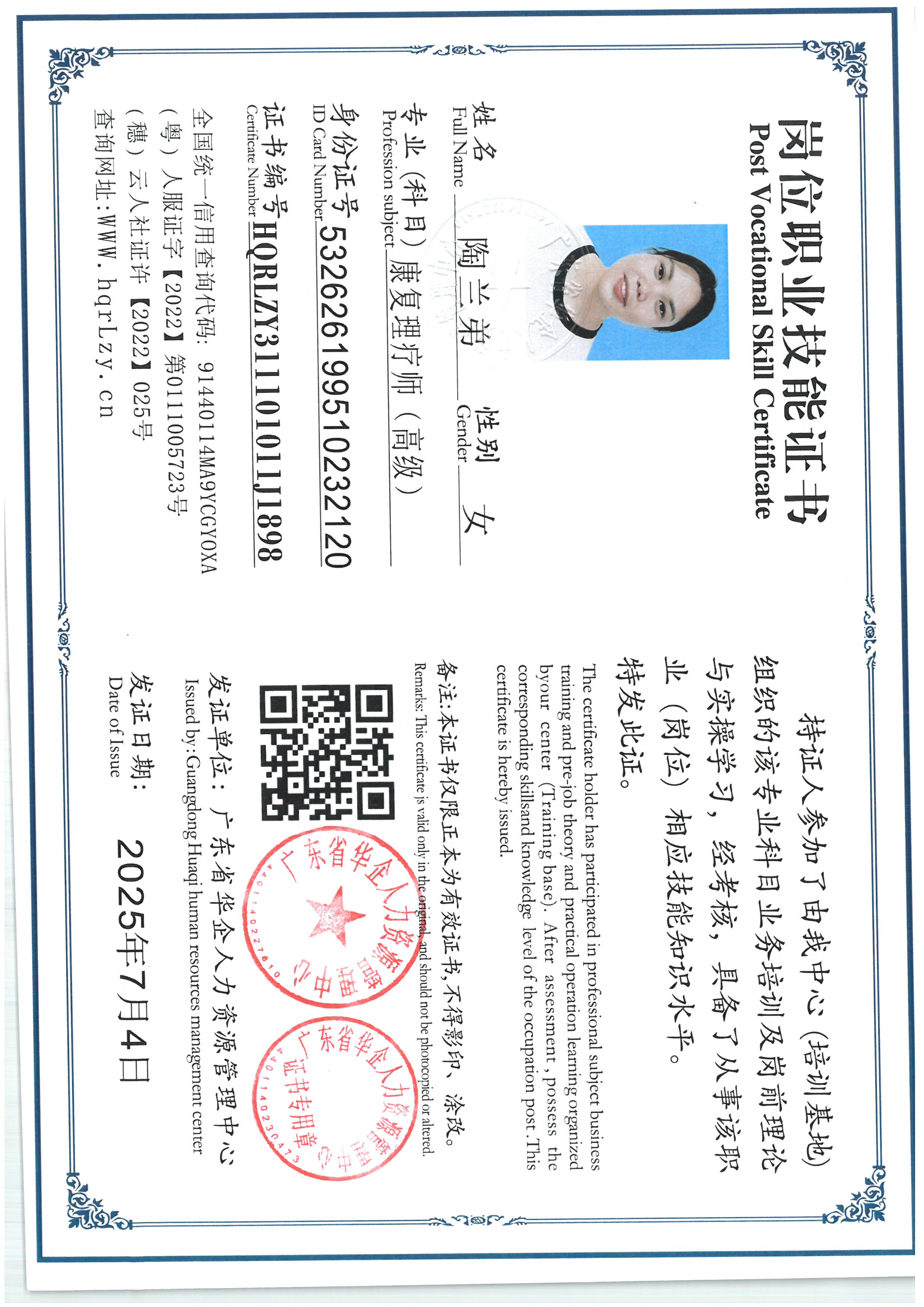 SKM_C36825070419250_0031.jpg