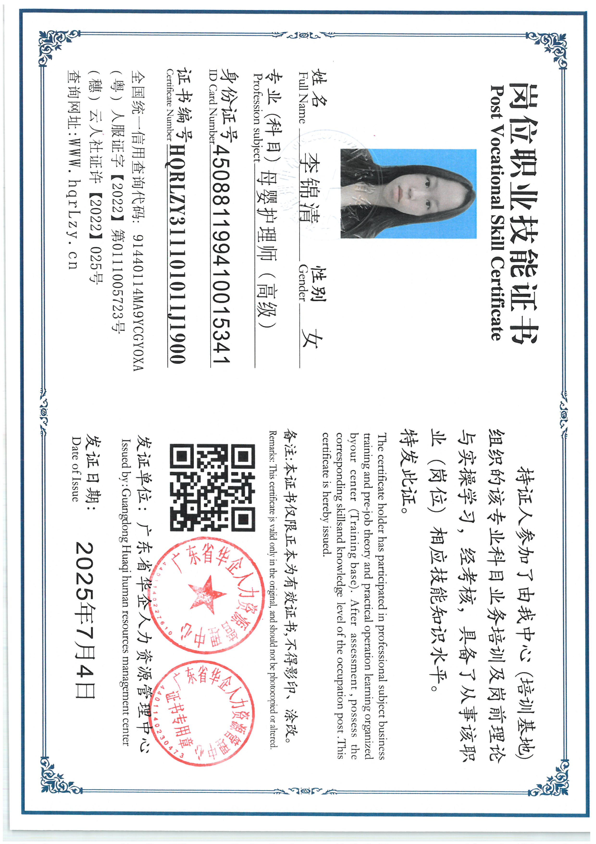 SKM_C36825070419250_0032.jpg
