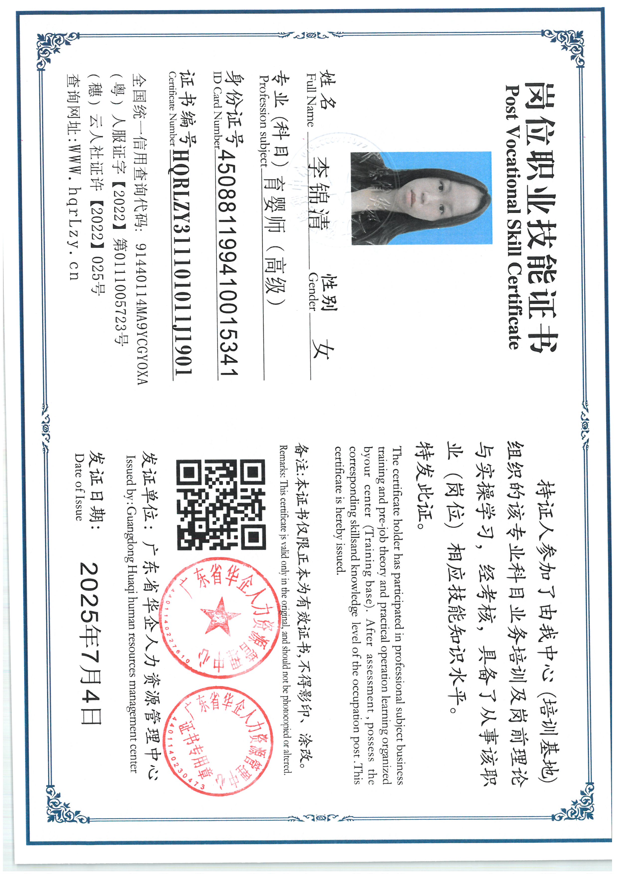 SKM_C36825070419250_0033.jpg