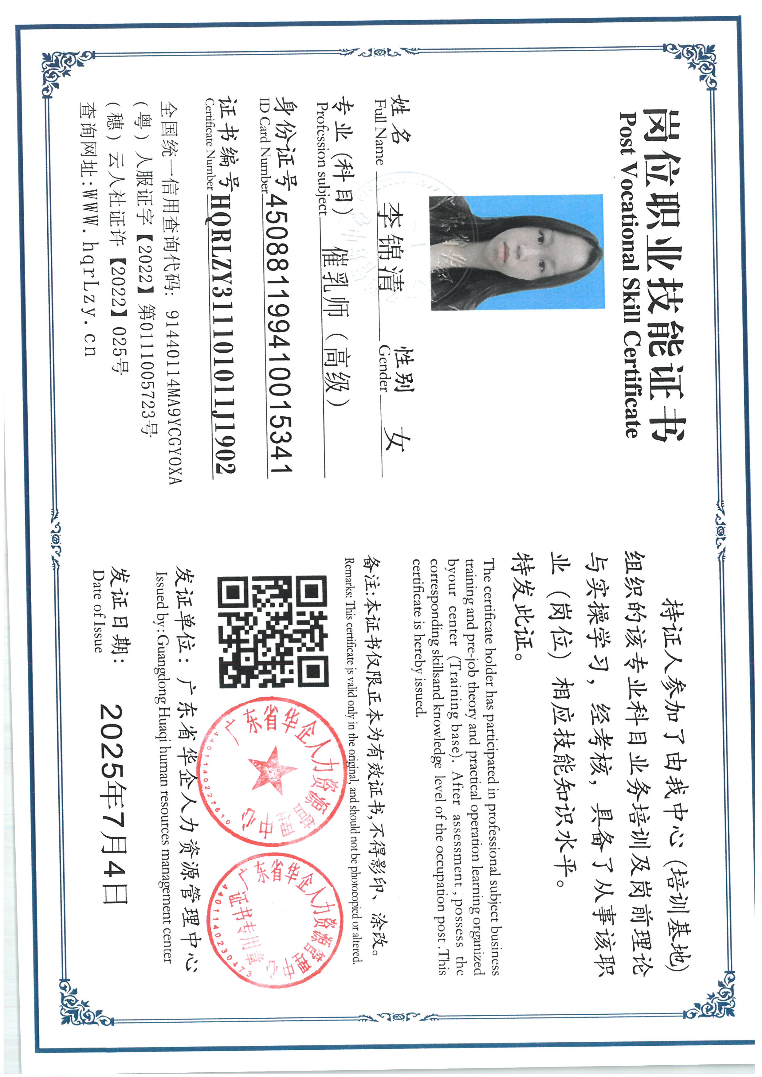 SKM_C36825070419250_0034.jpg