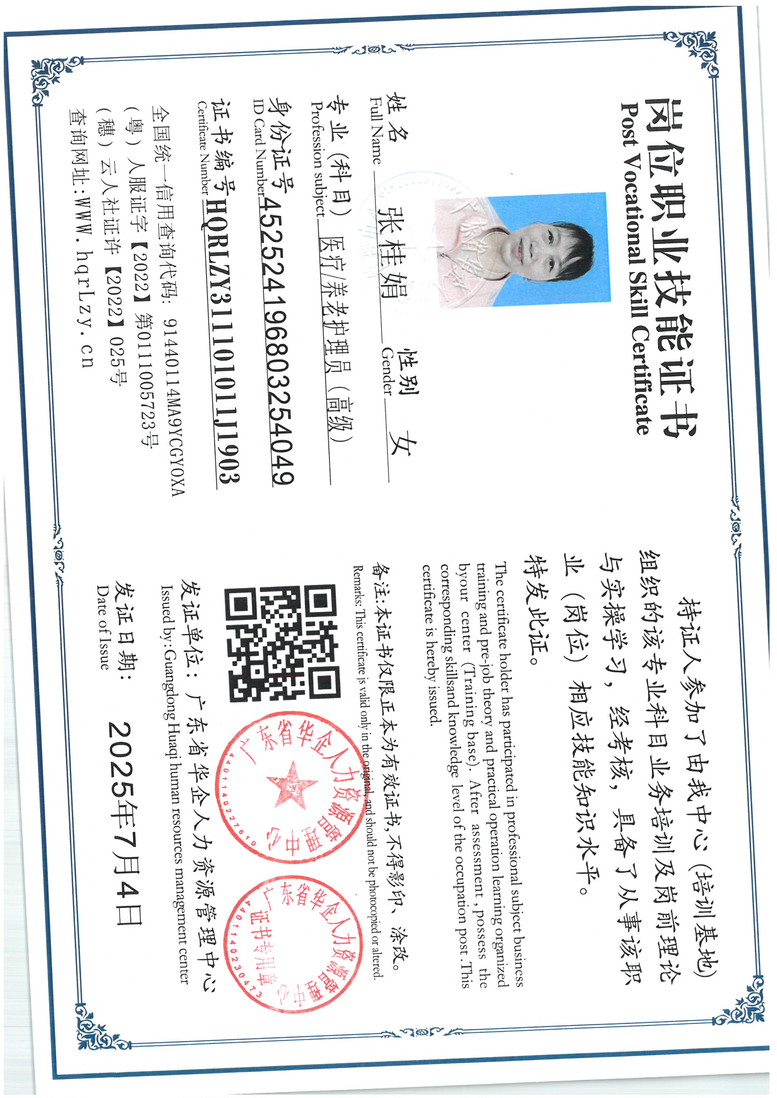 SKM_C36825070419250_0035.jpg