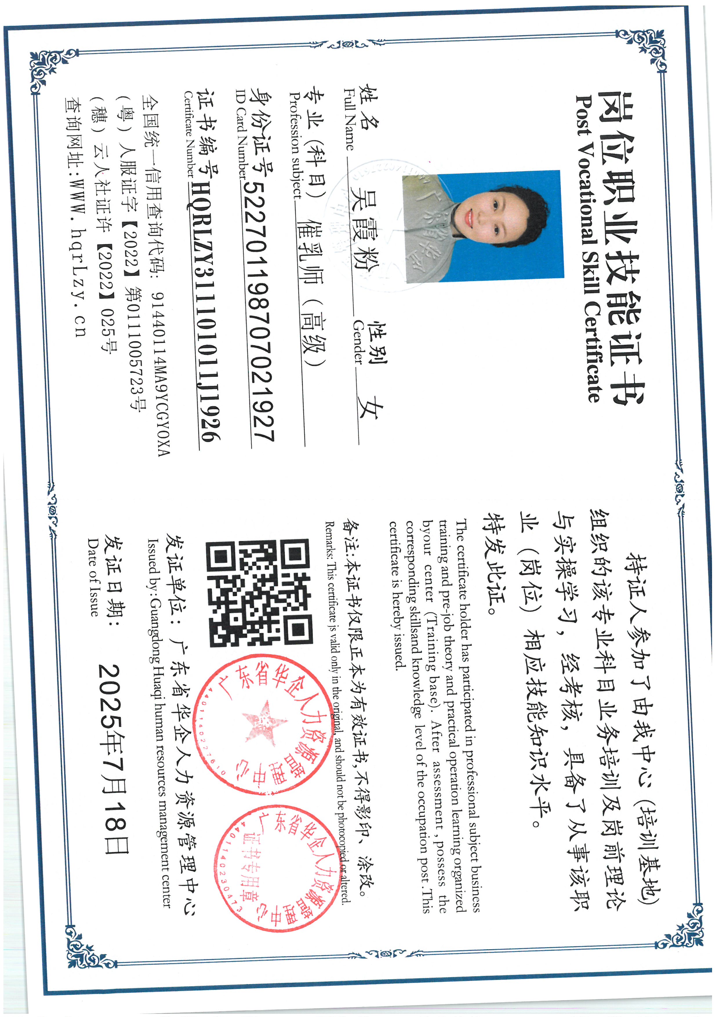 SKM_C36825070610410_0002.jpg