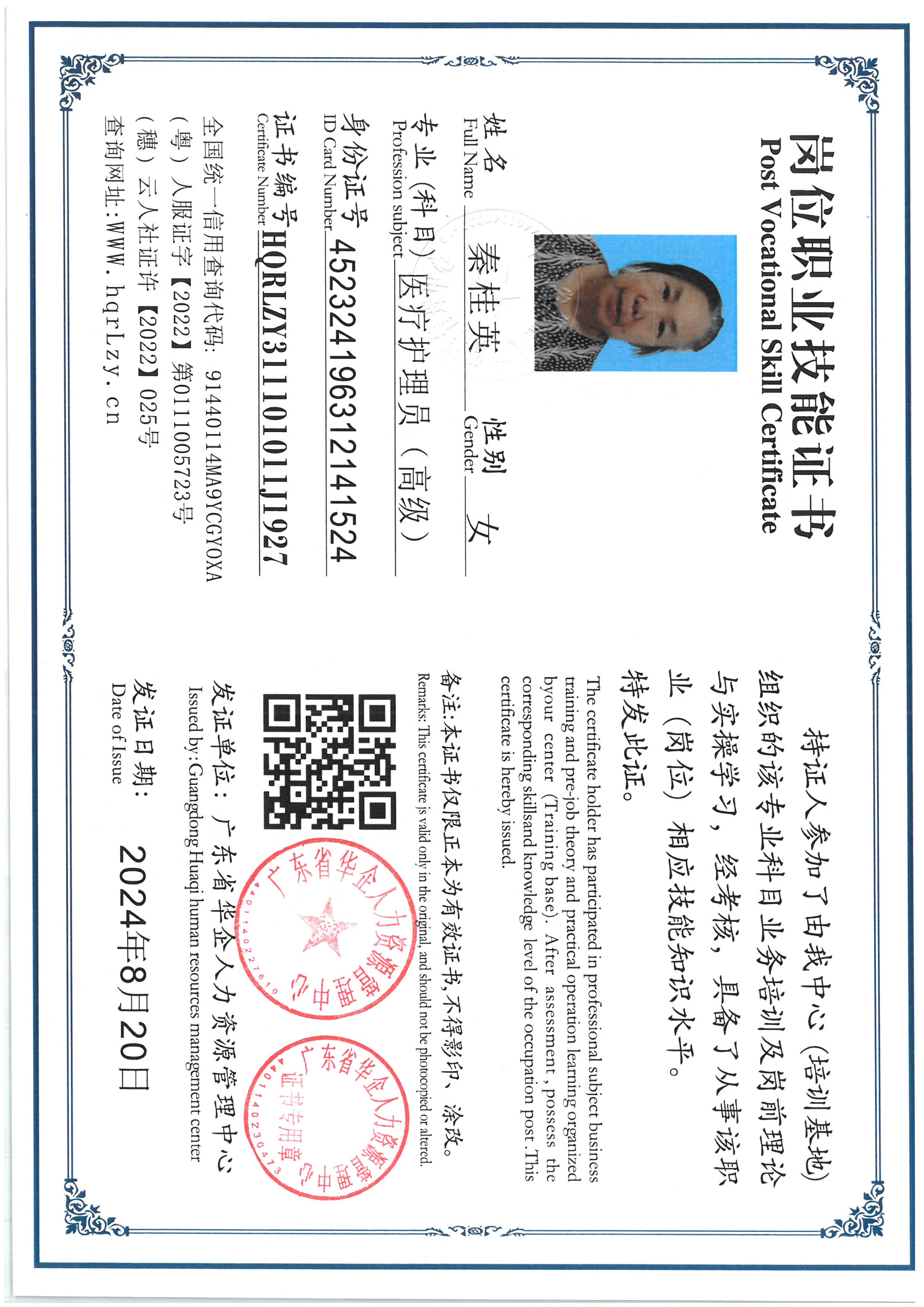 SKM_C36825070610410_0003.jpg