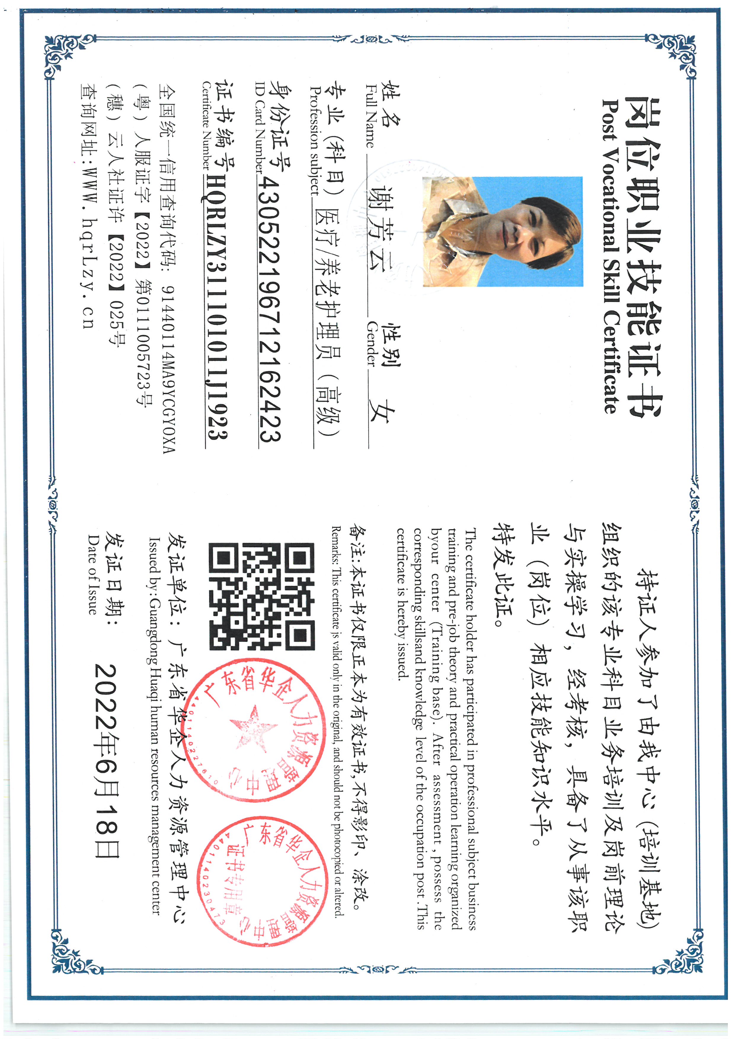 SKM_C36825070610410_0008.jpg