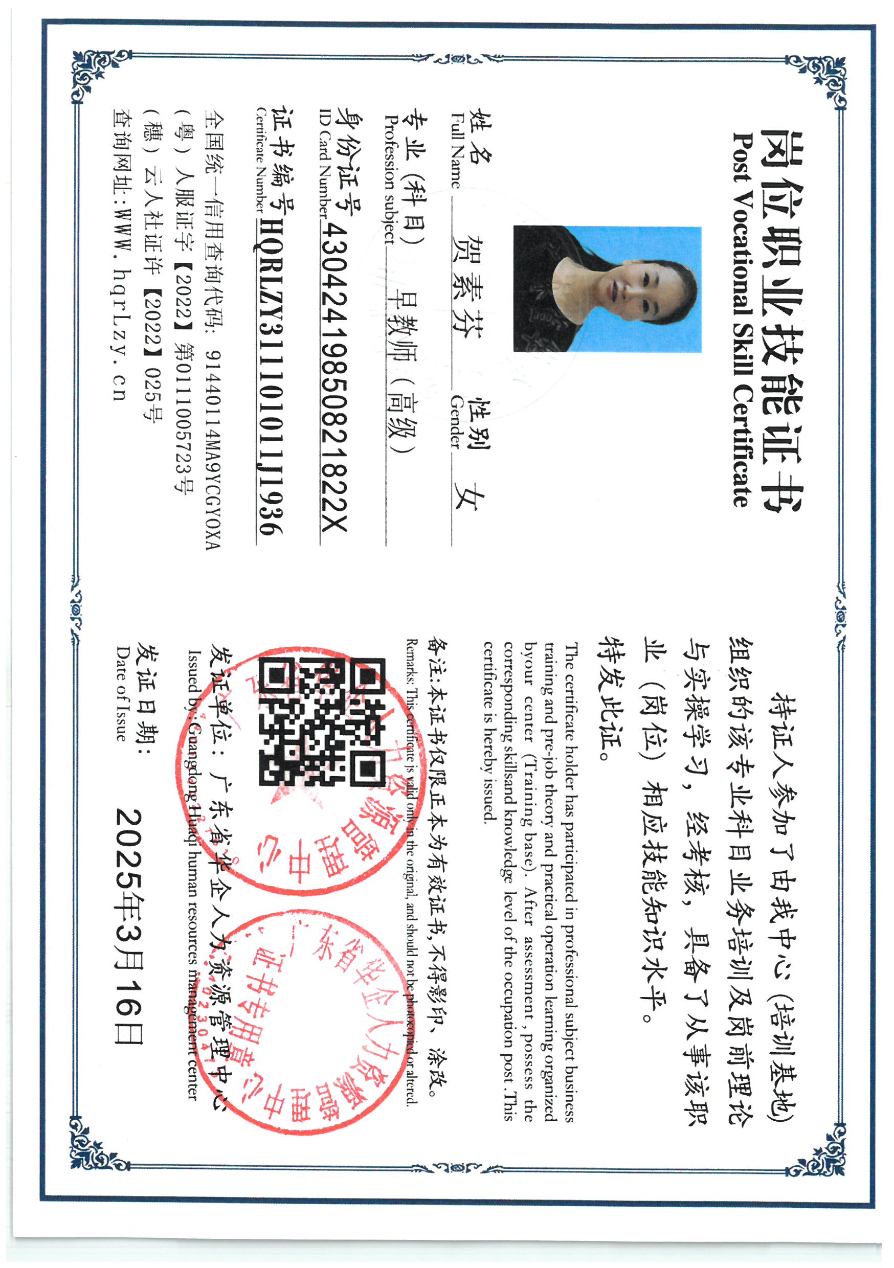 SKM_C36825070611310_0001.jpg