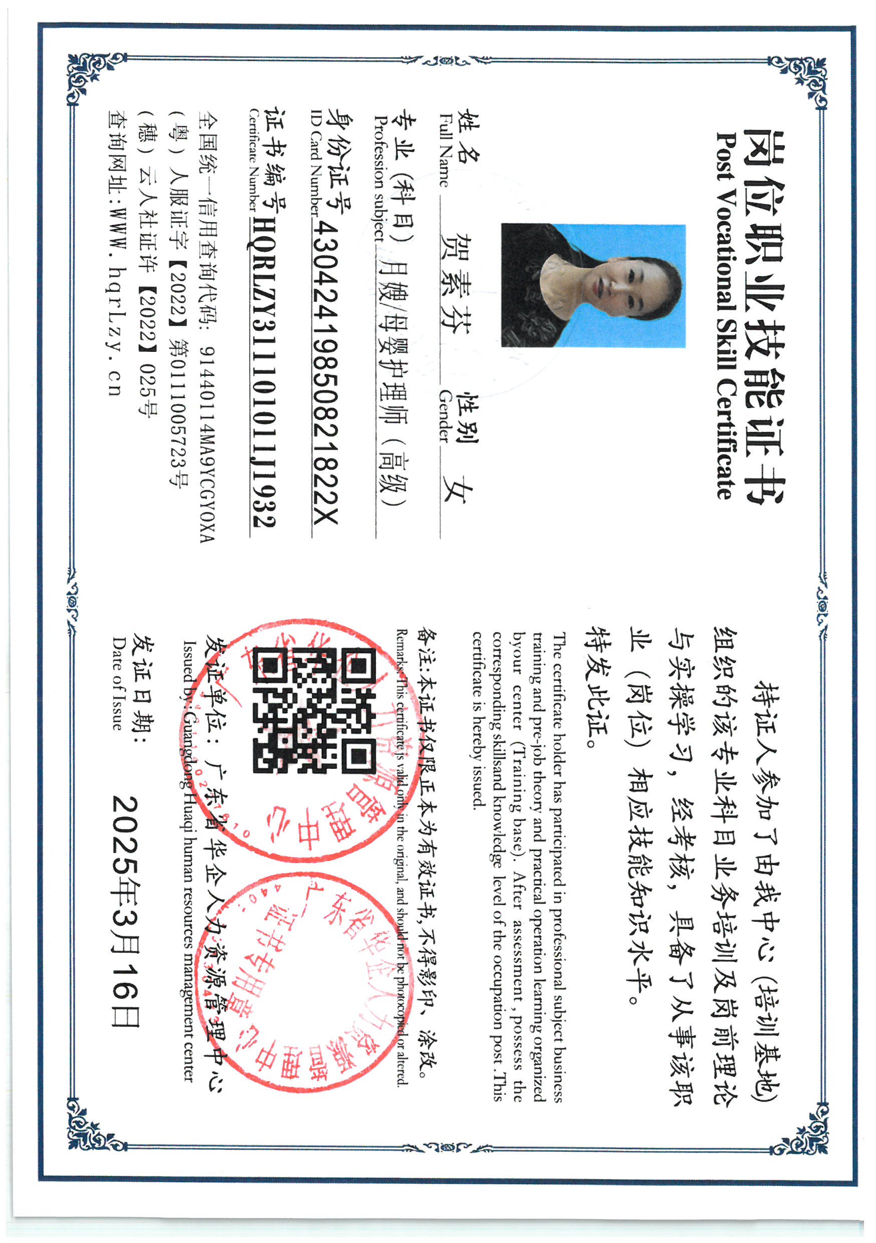 SKM_C36825070611310_0002.jpg