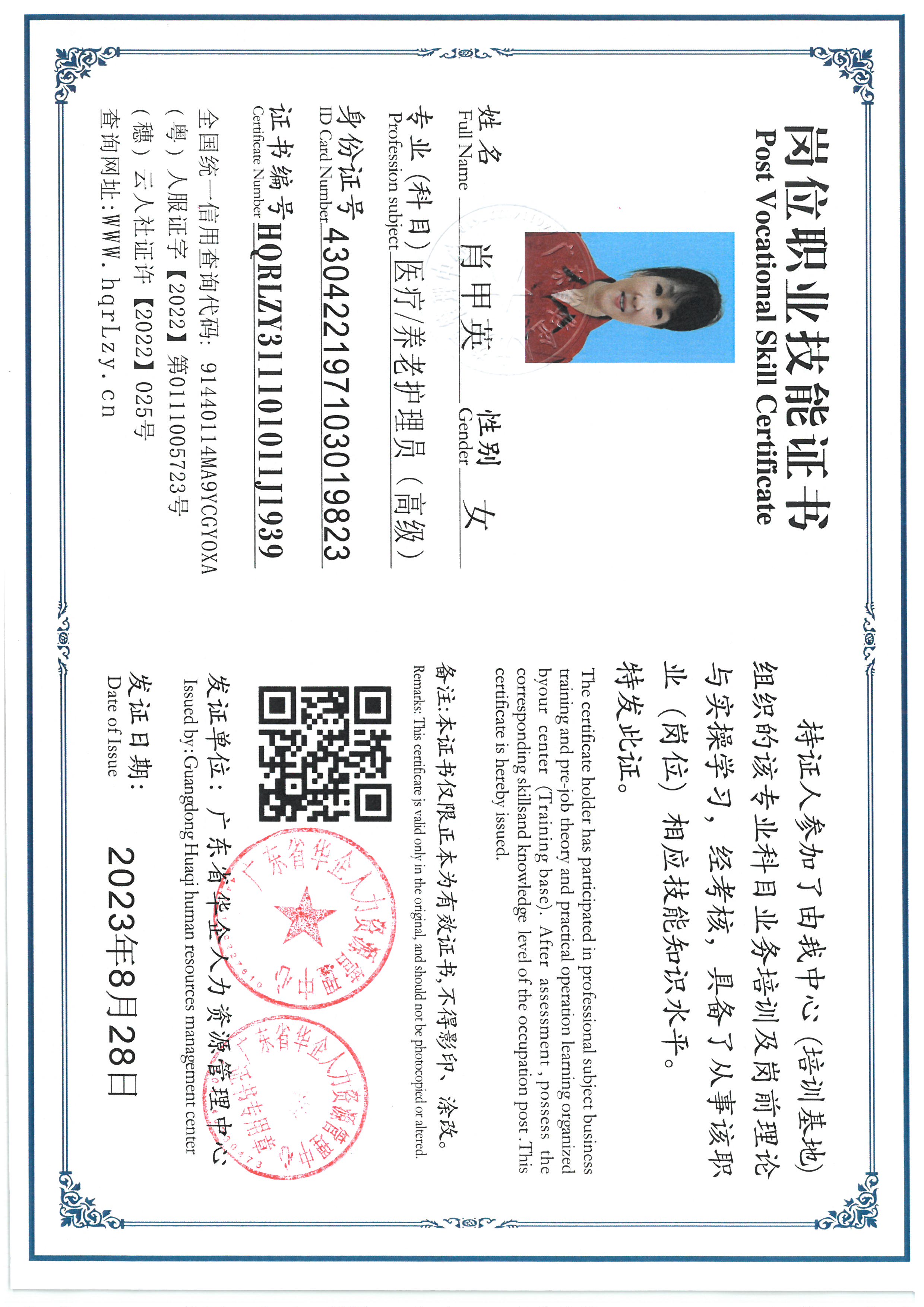 SKM_C36825070619180.jpg