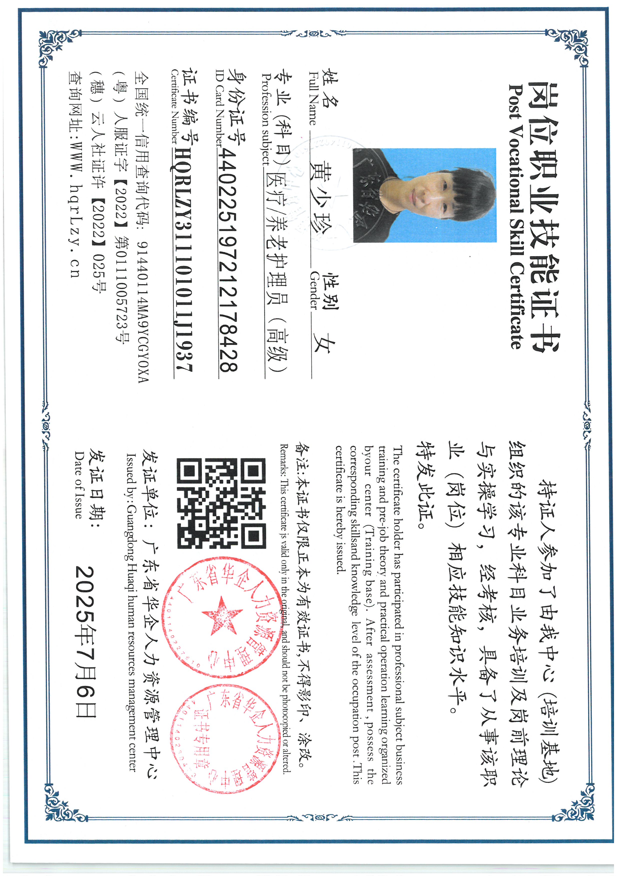 SKM_C36825070617520_0002.jpg