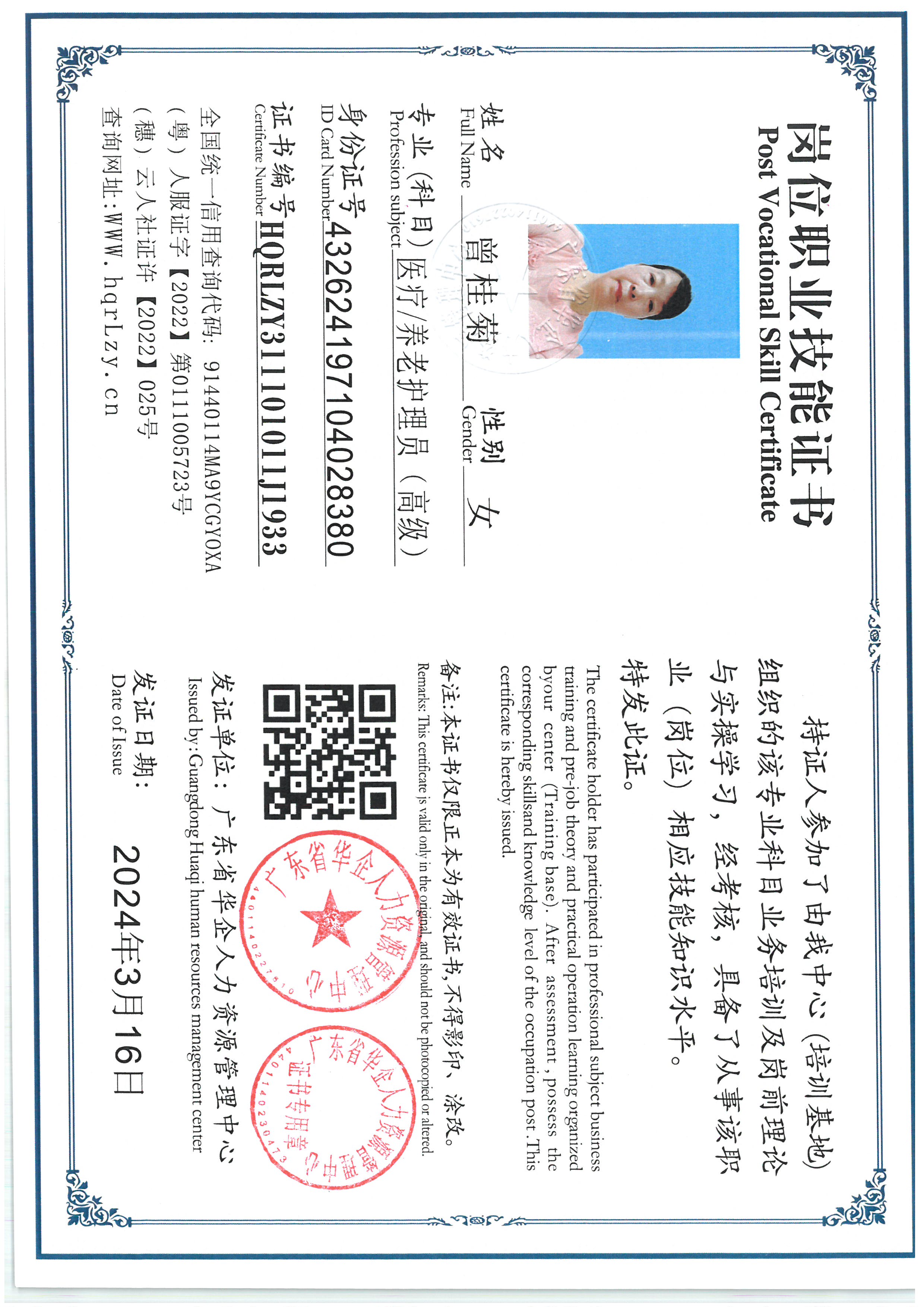 SKM_C36825070617520_0003.jpg