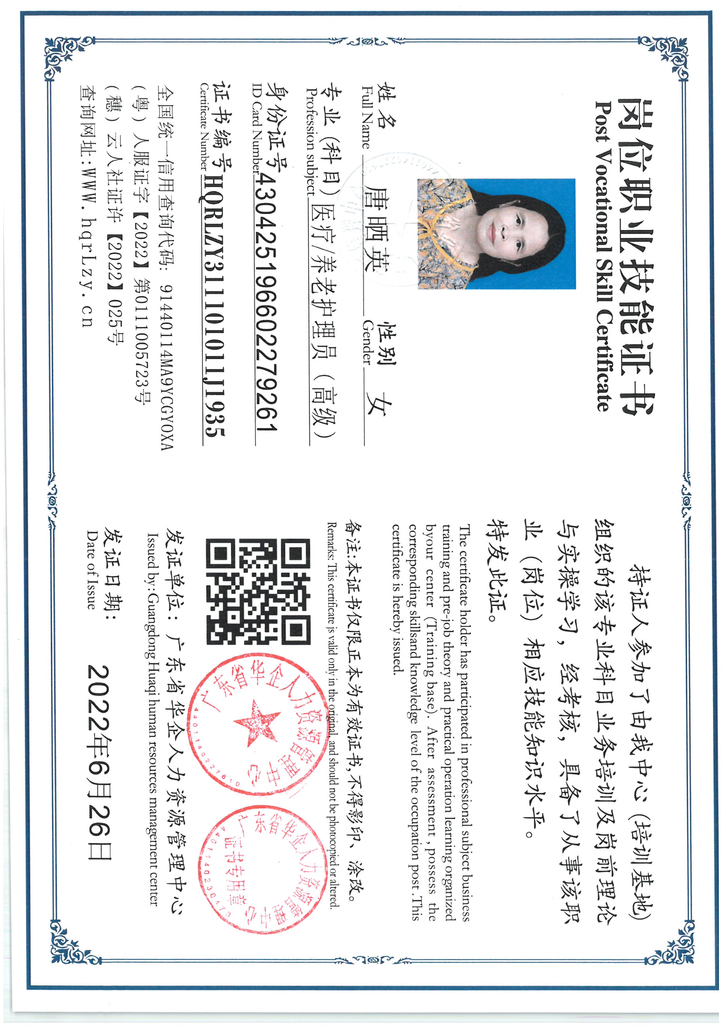 SKM_C36825070617520_0004.jpg