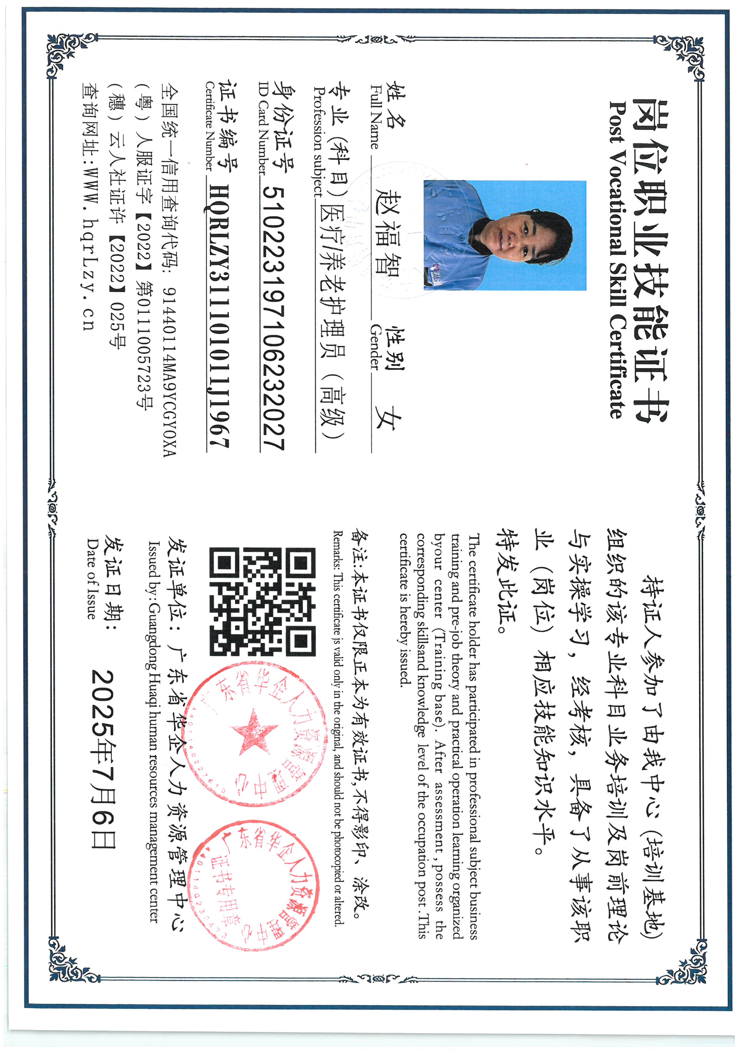 SKM_C36825070716000_0001.jpg