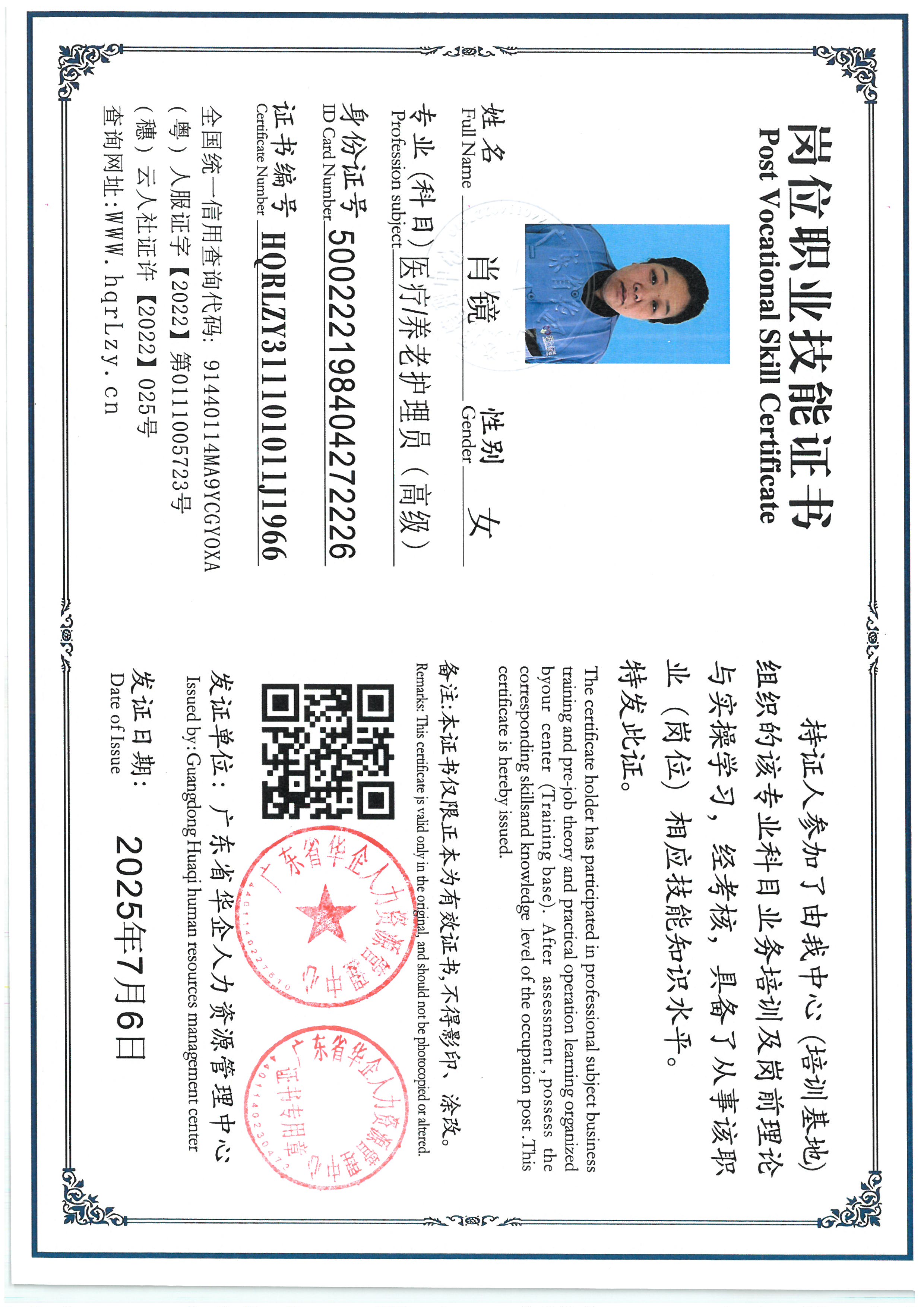 SKM_C36825070716000_0002.jpg