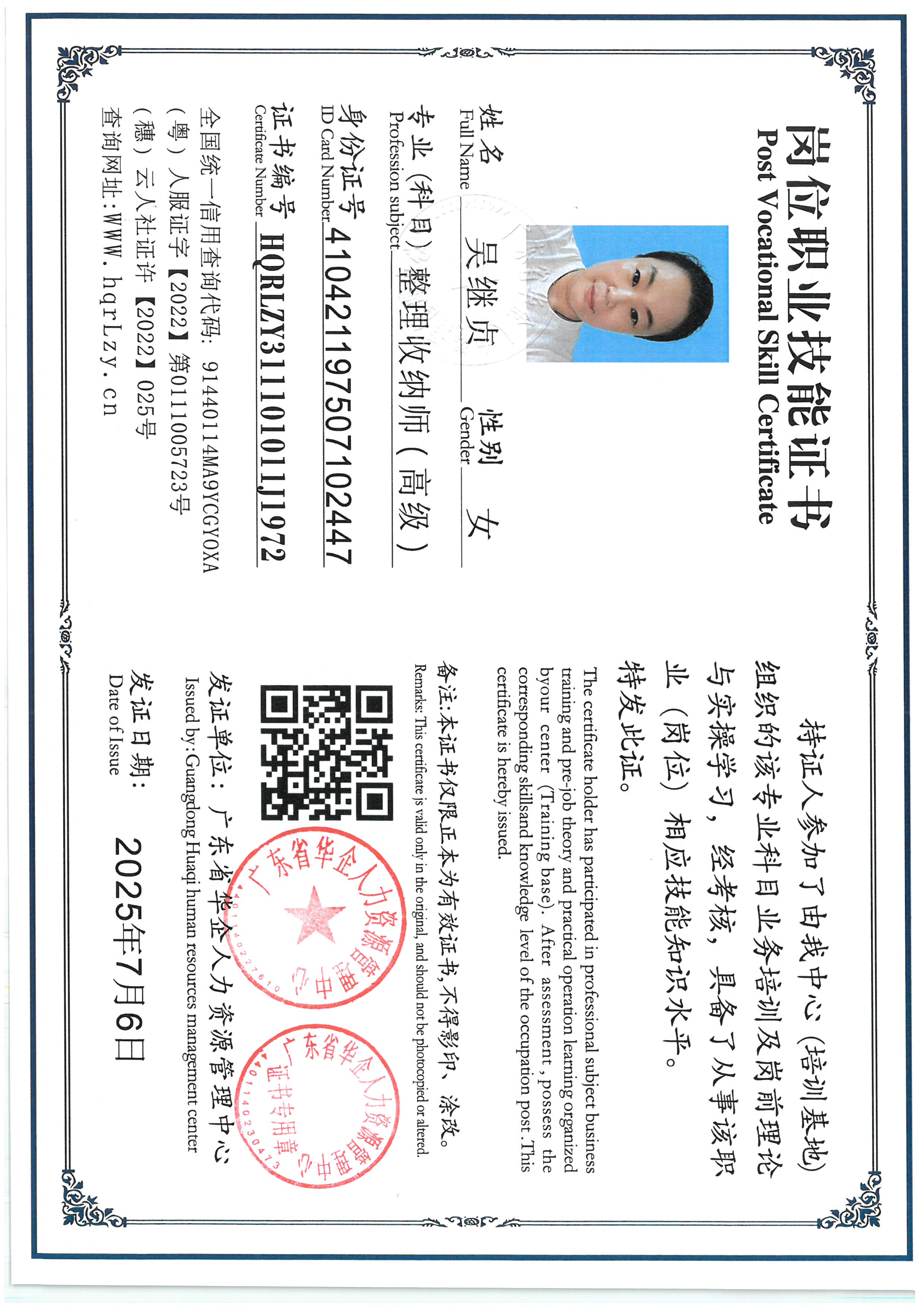 SKM_C36825070716000_0005.jpg