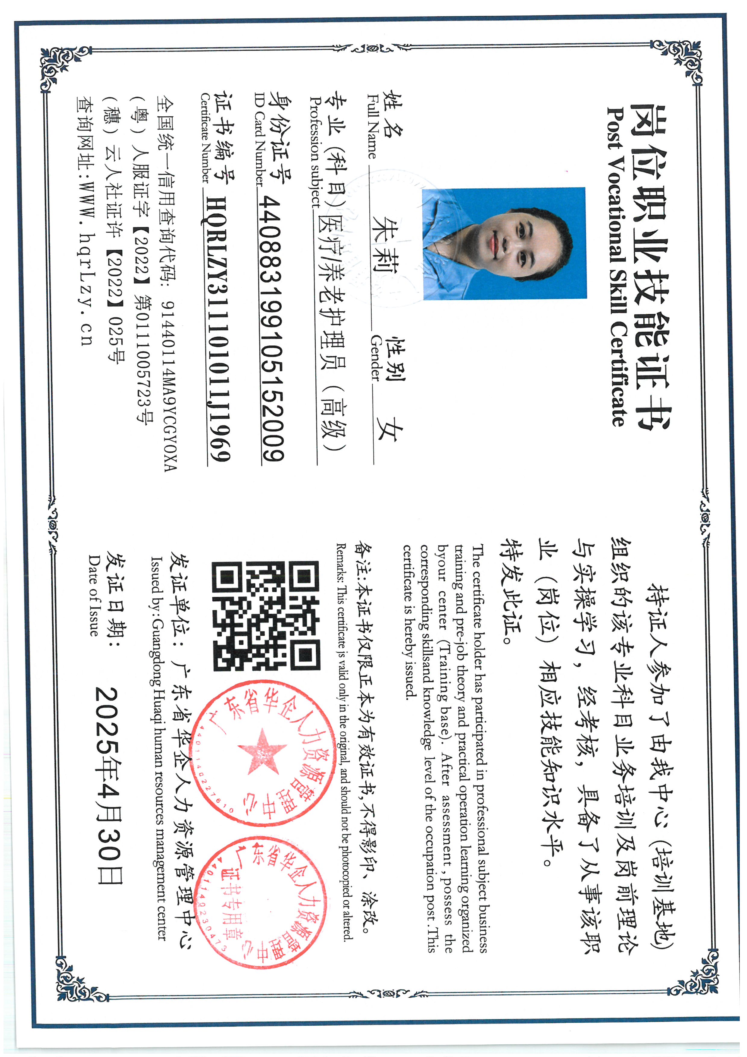 SKM_C36825070716000_0009.jpg