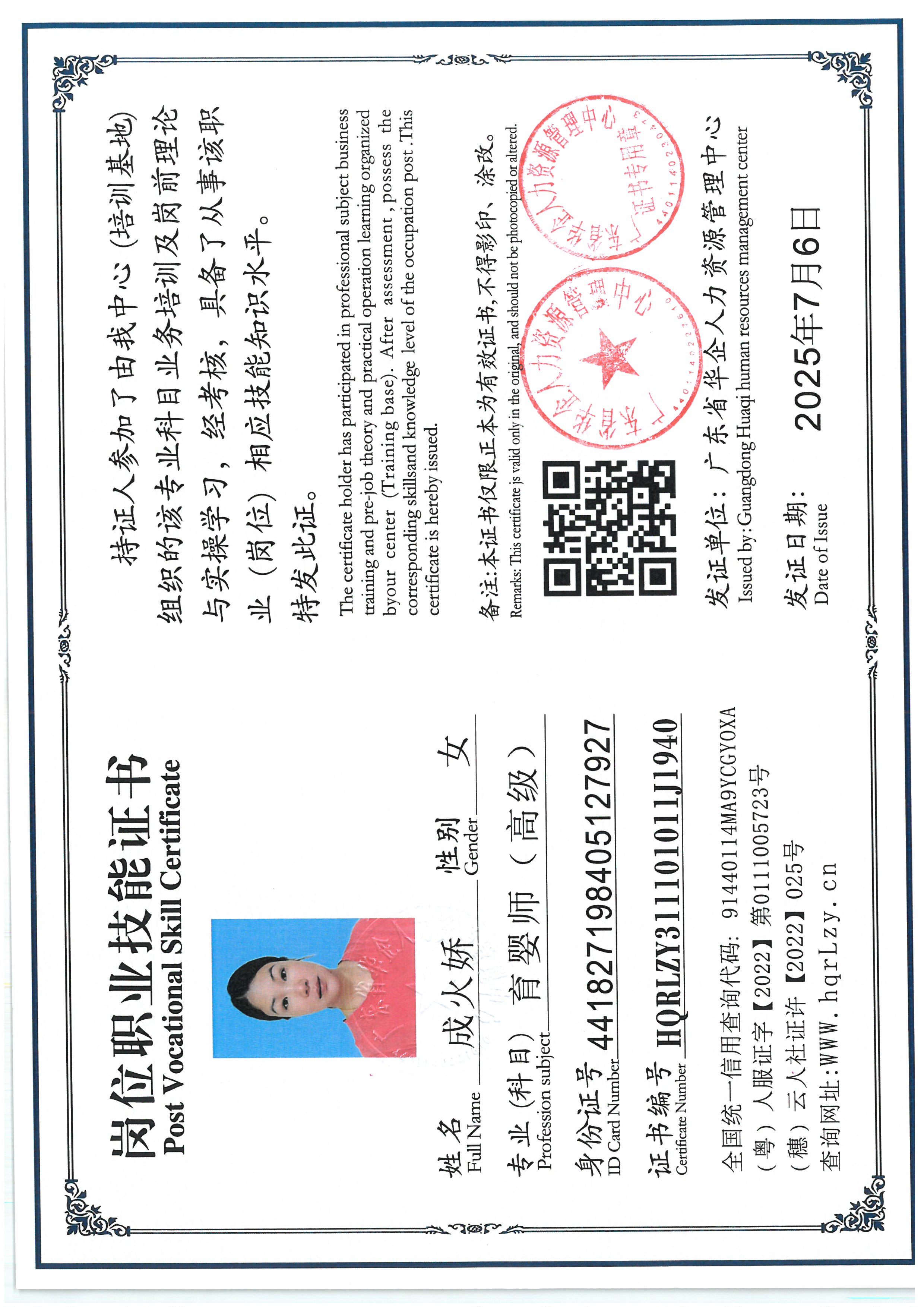 SKM_C36825070716000_0010.jpg