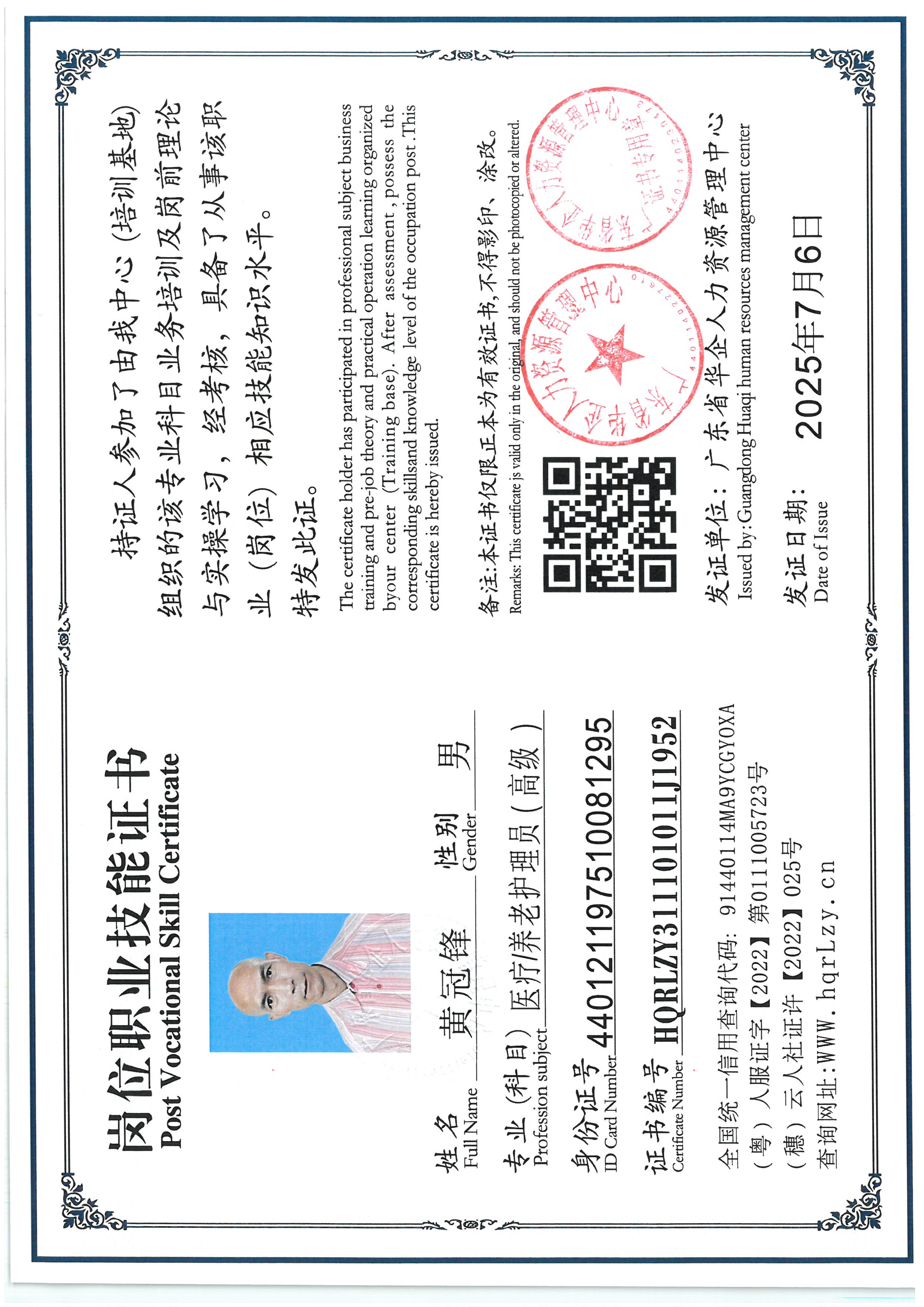 SKM_C36825070716000_0012.jpg
