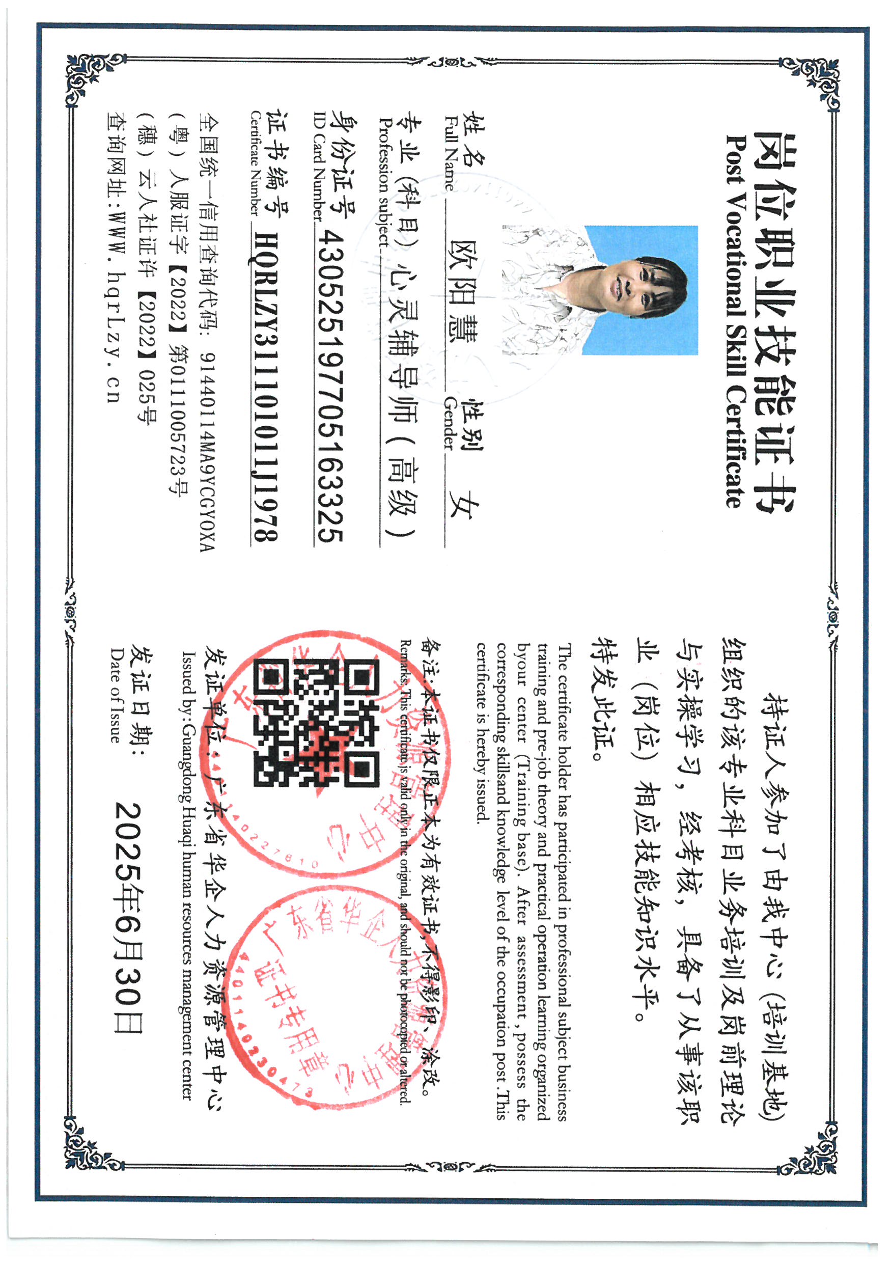 SKM_C36825070717120.jpg