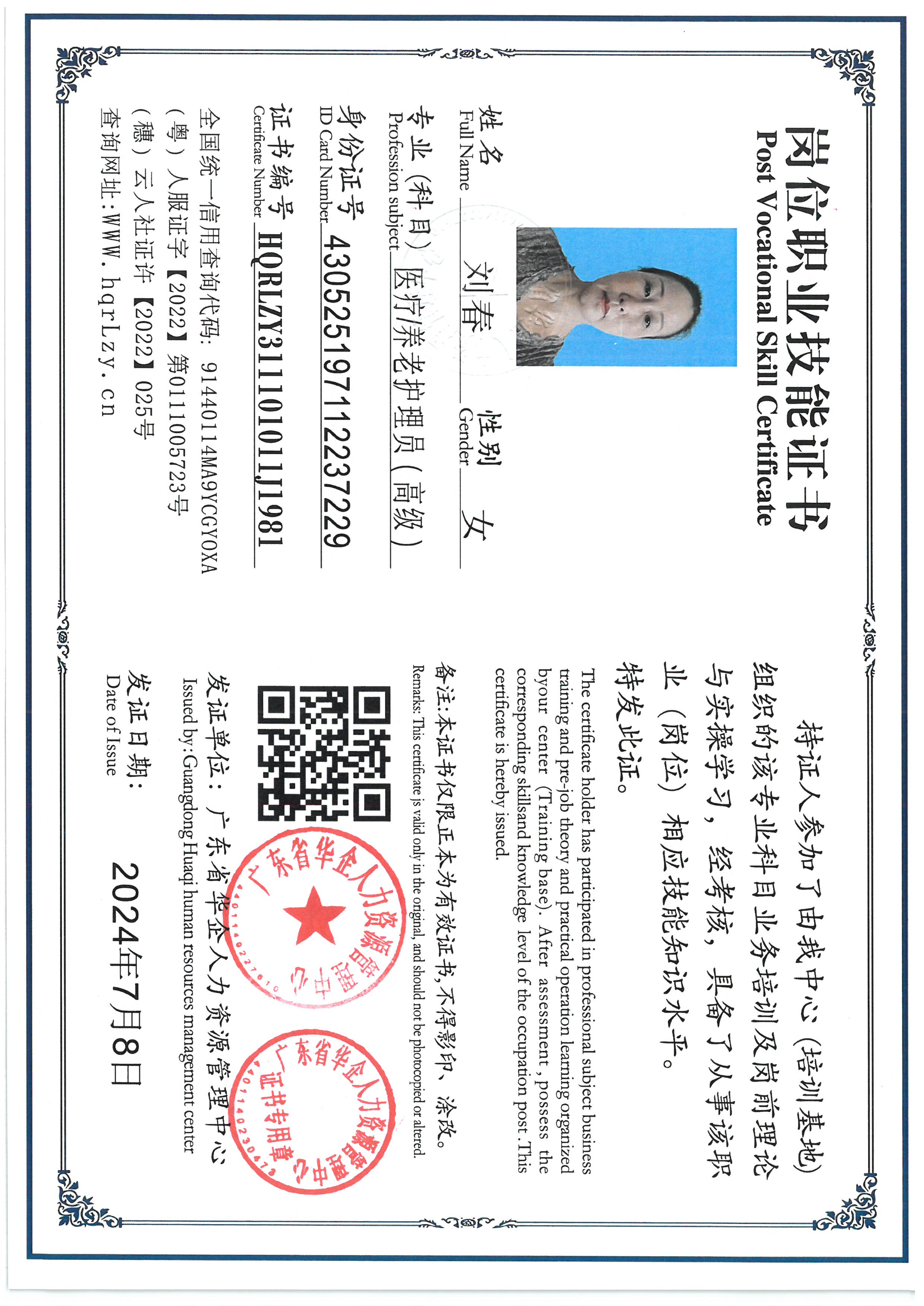 SKM_C36825070810230_0002.jpg