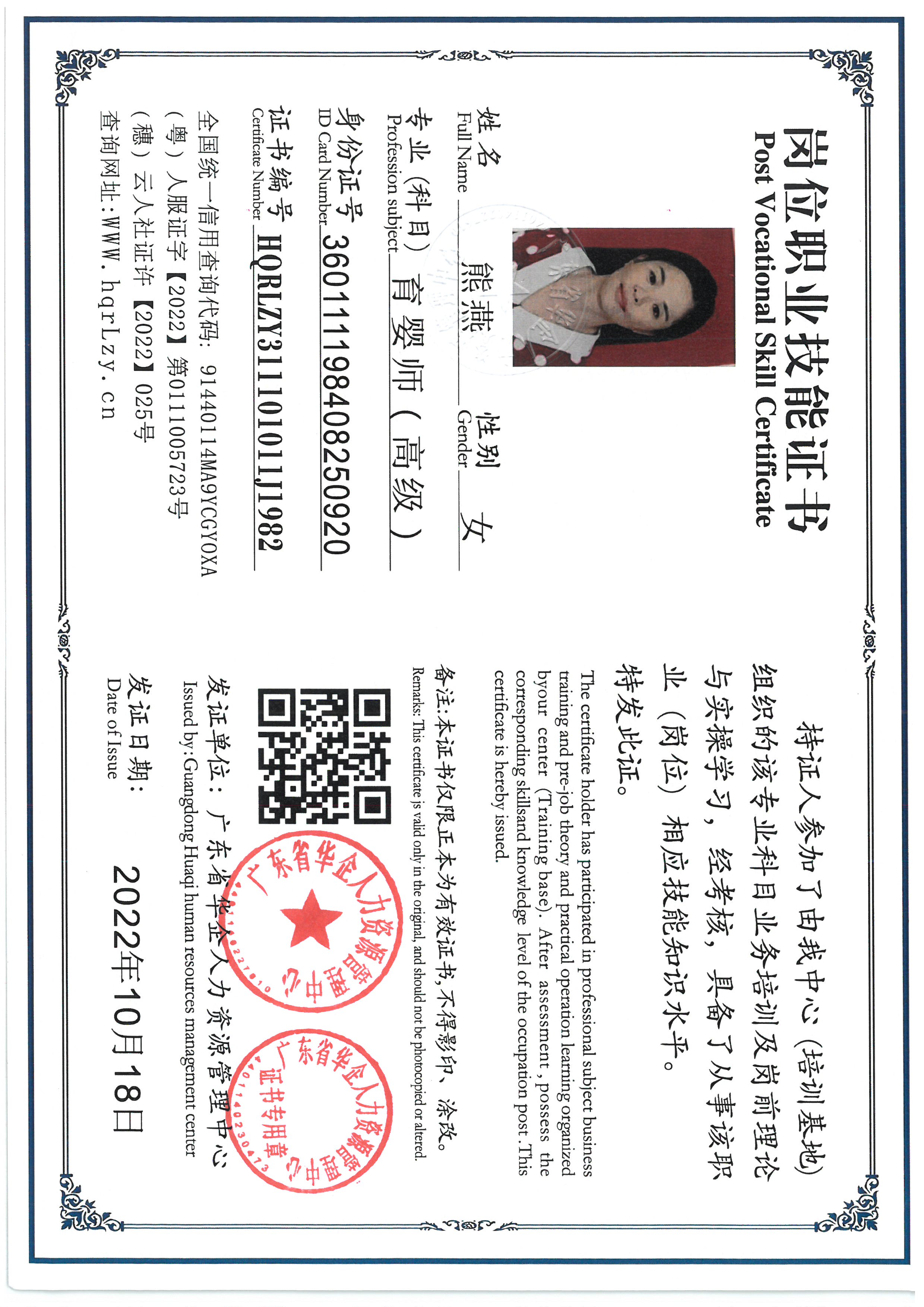 SKM_C36825070810230_0001.jpg
