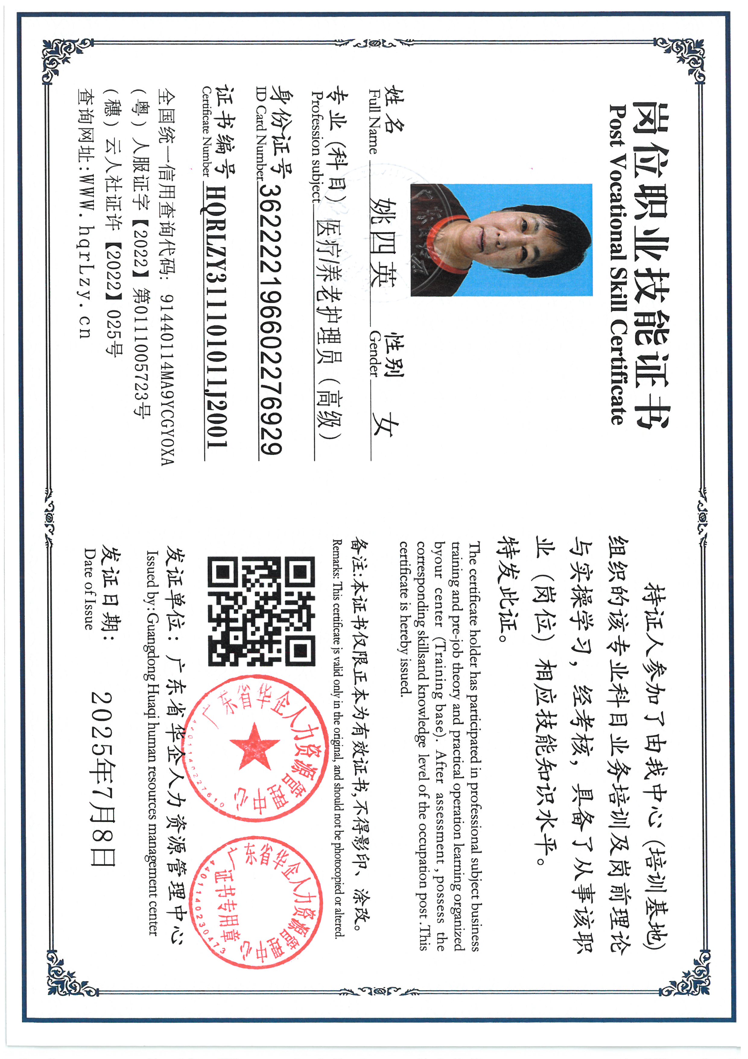 SKM_C36825070919530_0003.jpg