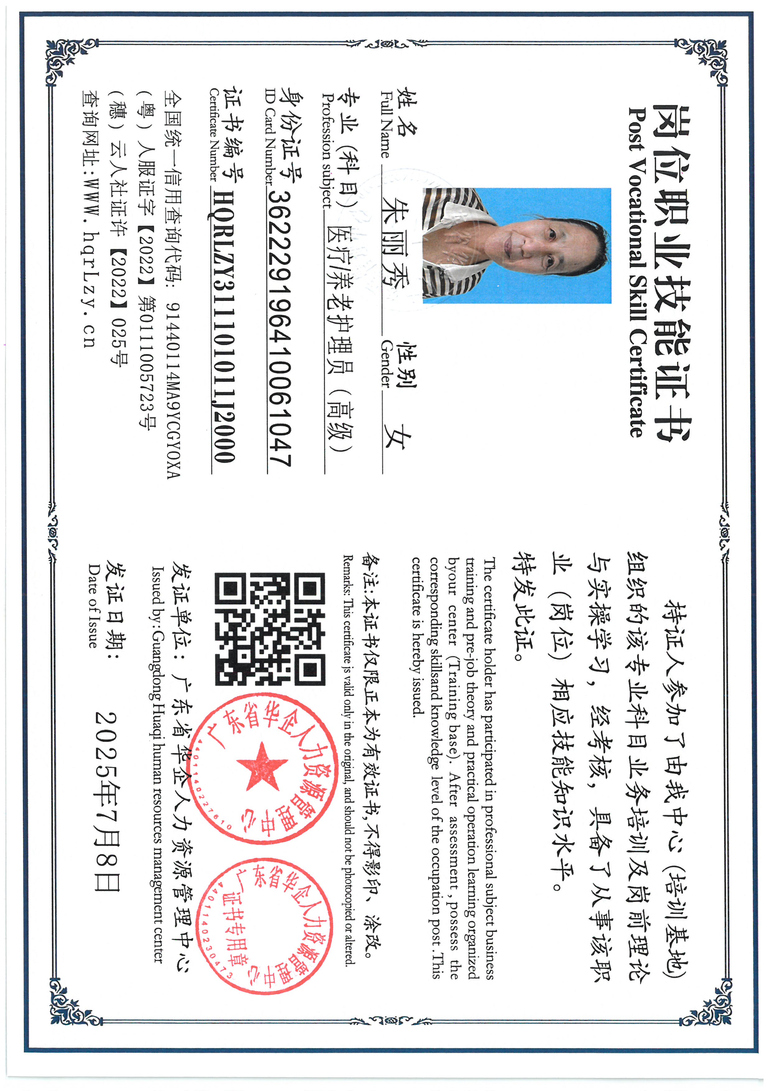 SKM_C36825070919530_0004.jpg